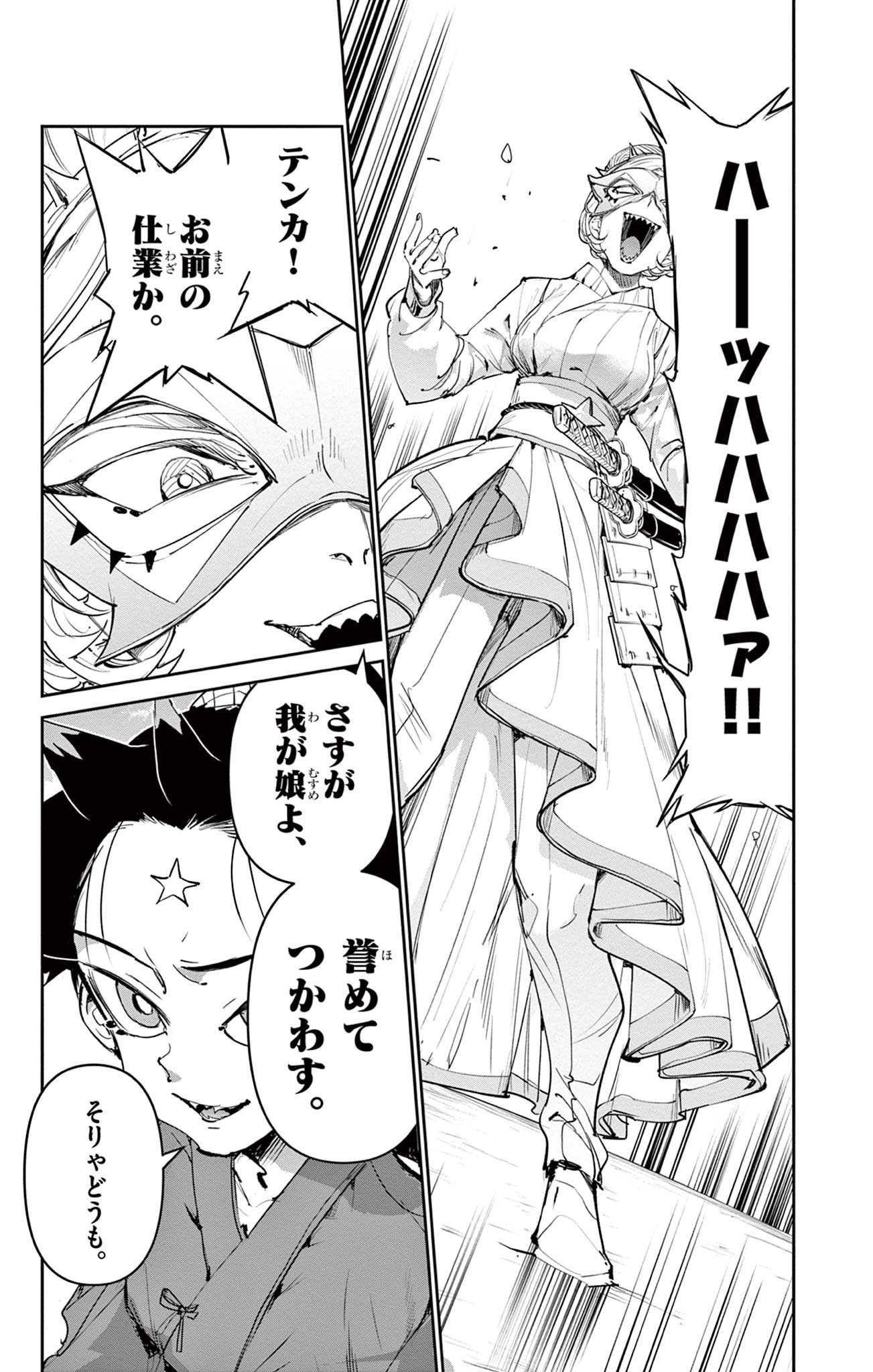 Read BEYBLADE X Chapter 26.2 [High Quality / Full] - Page 10 - nicomanga.com