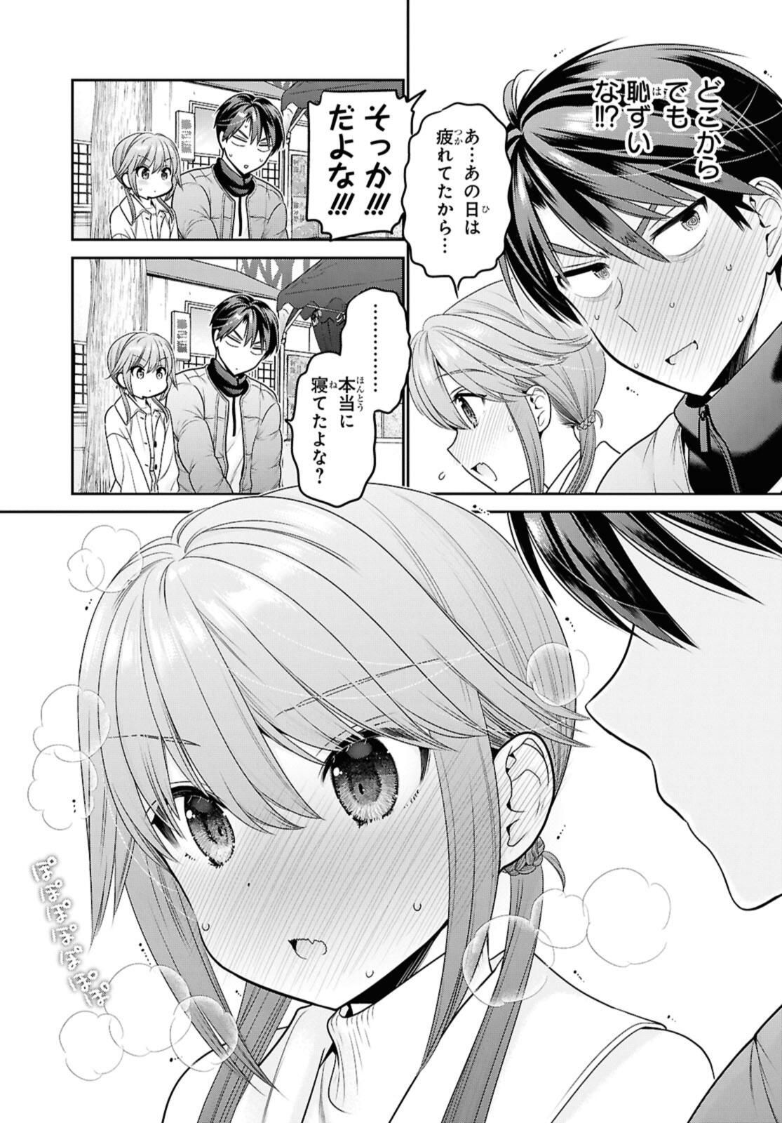 SHISHUNKI-CHAN NO SHITSUKEKATA - RAW Chap 45.1 - Pic 11