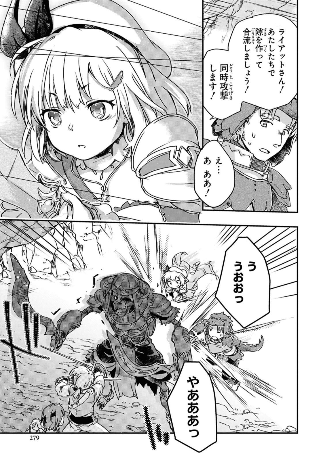 Read BŌKENSHA PĀTĪ O TSUIHŌ SARETA KAIFUKUSHI NO SHŌJO O HIROTTE IKUSEI SHITARA, MASAKA NO SAIKYŌ SHOKUGYŌ NI TENSHOKU!? OMAKE NI KANOJO NO YŌSU GA NANYARA OKASHIKUTE... Chapter 18.1 [High Quality / Full] - Page 11 - nicomanga.net