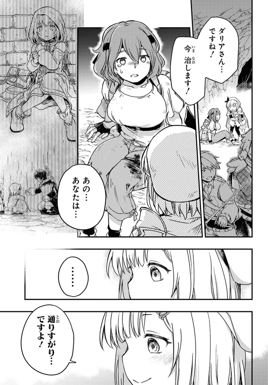 Read BŌKENSHA PĀTĪ O TSUIHŌ SARETA KAIFUKUSHI NO SHŌJO O HIROTTE IKUSEI SHITARA, MASAKA NO SAIKYŌ SHOKUGYŌ NI TENSHOKU!? OMAKE NI KANOJO NO YŌSU GA NANYARA OKASHIKUTE... Chapter 18.1 [High Quality / Full] - Page 13 - nicomanga.net