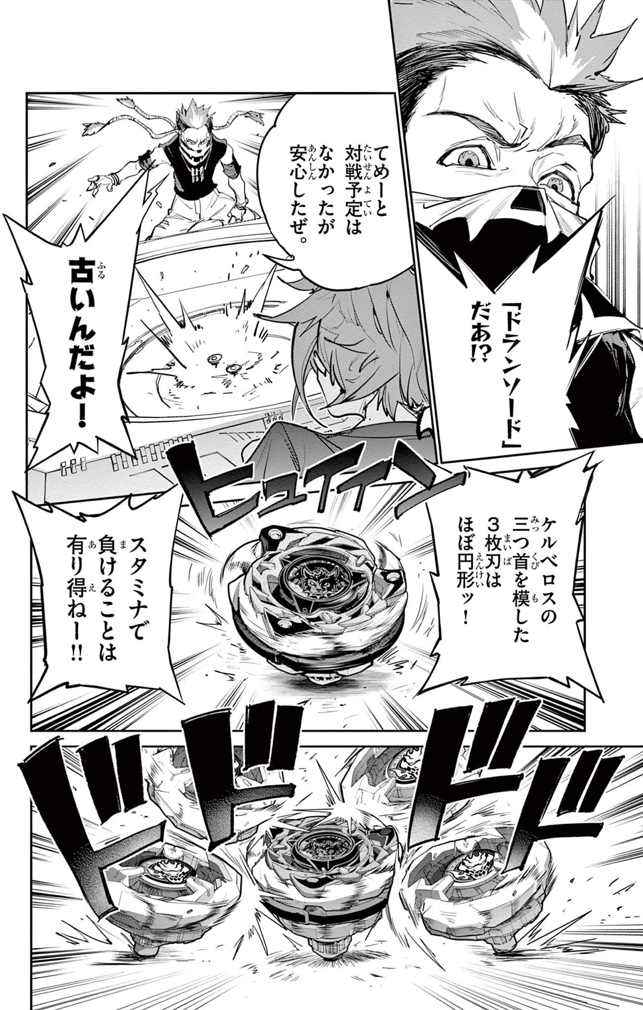 Read BEYBLADE X Chapter 26.2 [High Quality / Full] - Page 14 - nicomanga.com