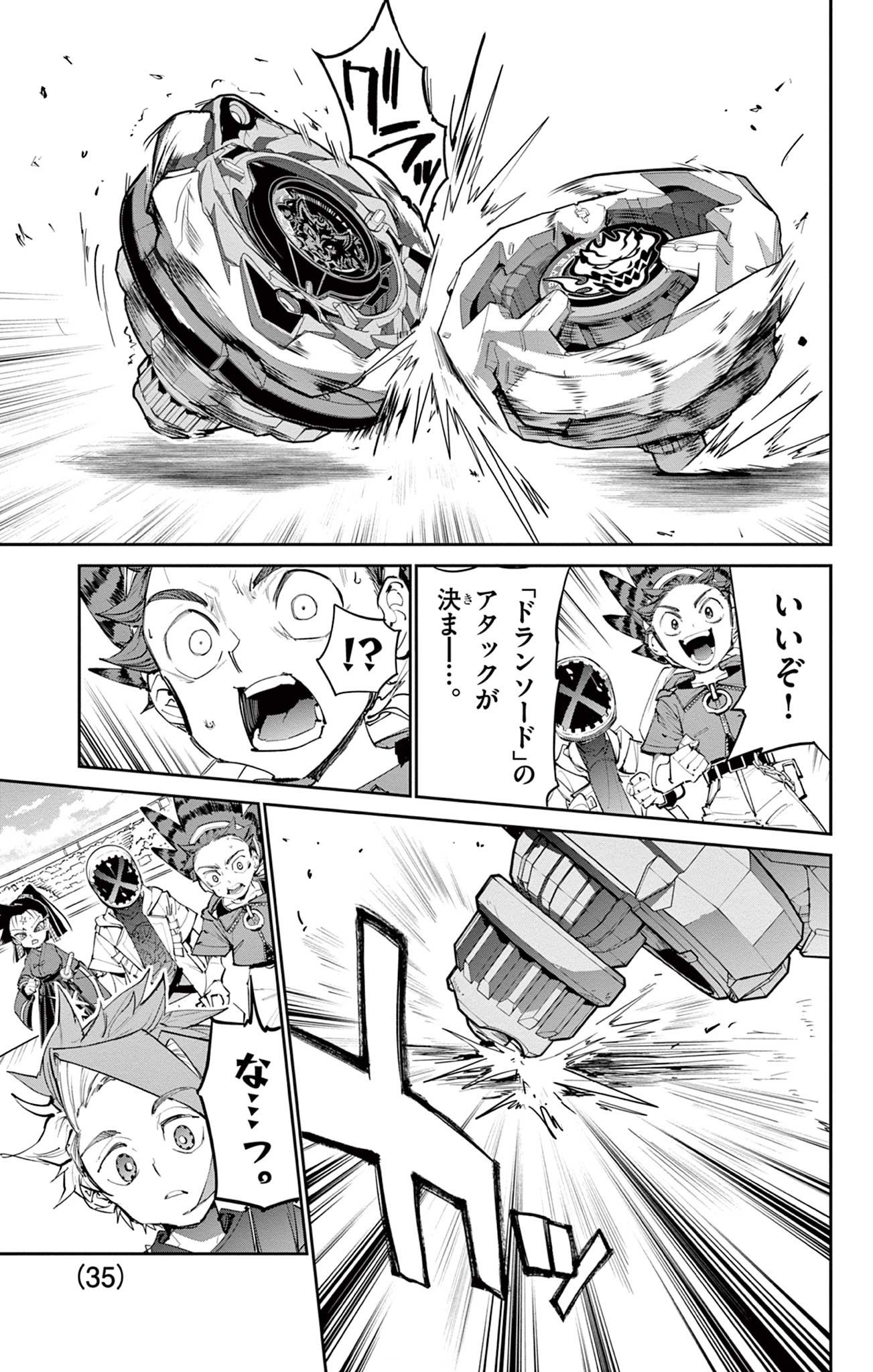 Read BEYBLADE X Chapter 26.2 [High Quality / Full] - Page 15 - nicomanga.com