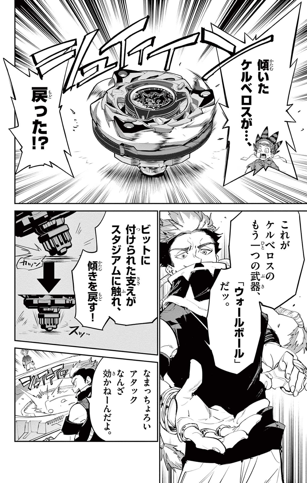 Read BEYBLADE X Chapter 26.2 [High Quality / Full] - Page 16 - nicomanga.com