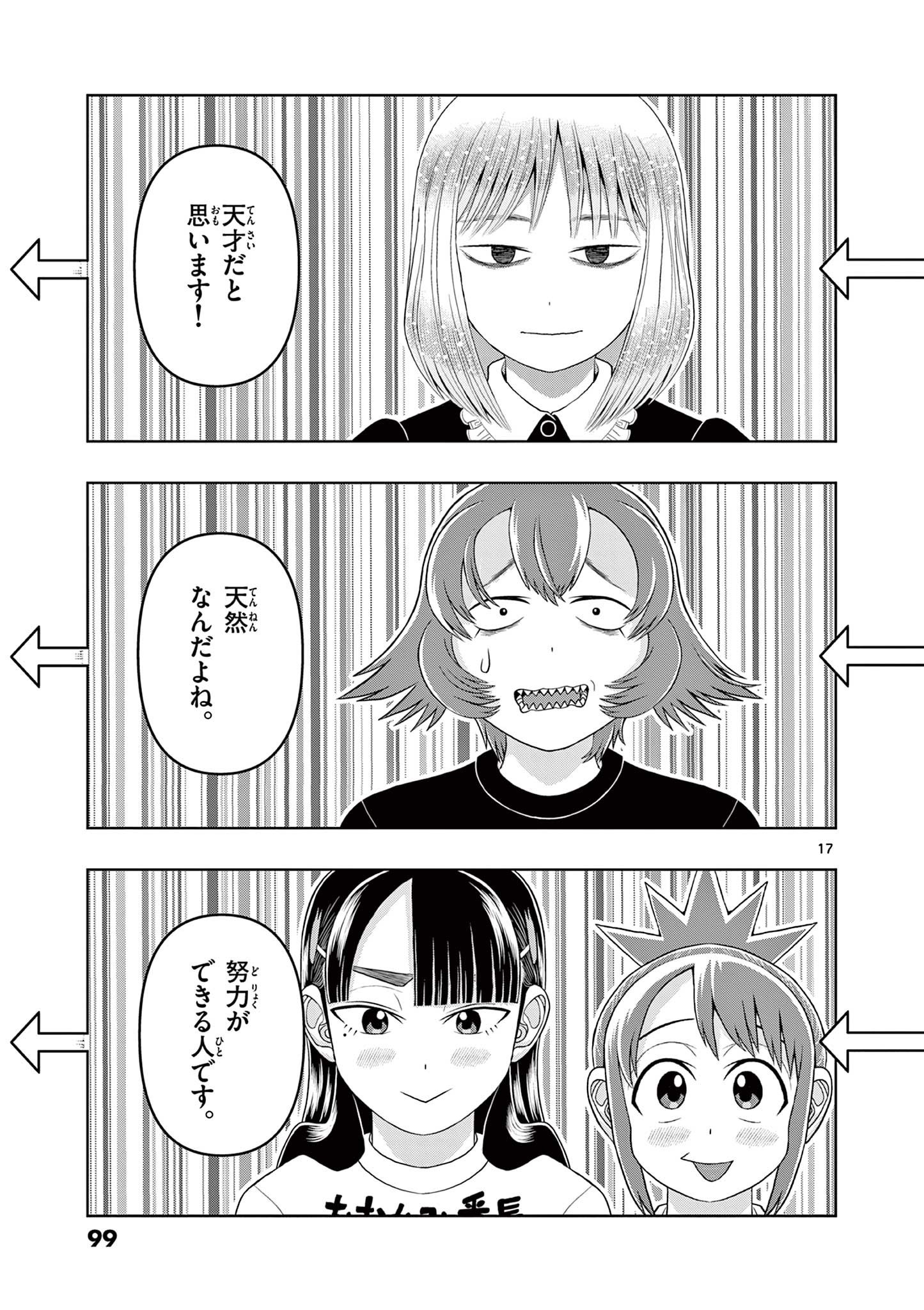 KORE EGAITE SHINE Chapter 32.1 page 17 - nihonkuni.com