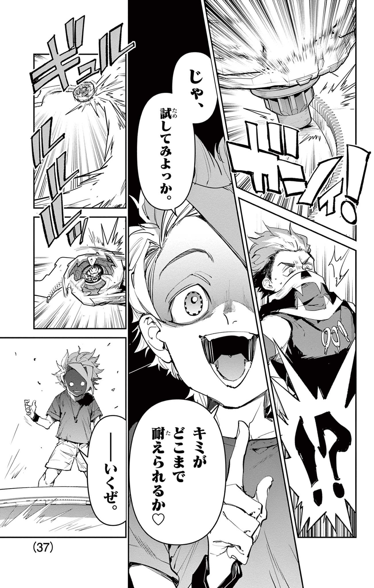 Read BEYBLADE X Chapter 26.2 [High Quality / Full] - Page 17 - nicomanga.com