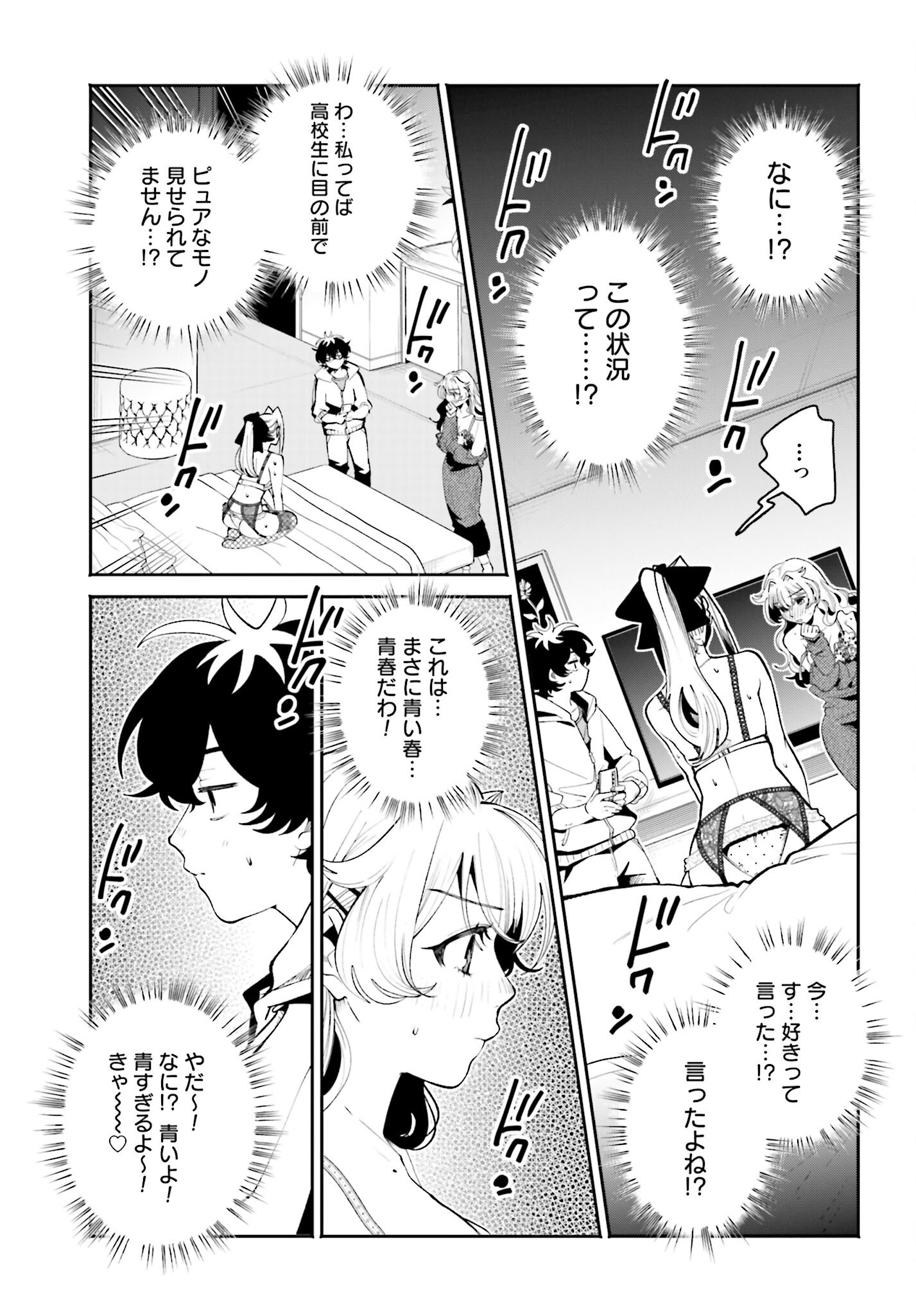 Read FILTER-GOSHI NO KANOJO Chapter 56 [High Quality / Full] - Page 3 - nicomanga.com