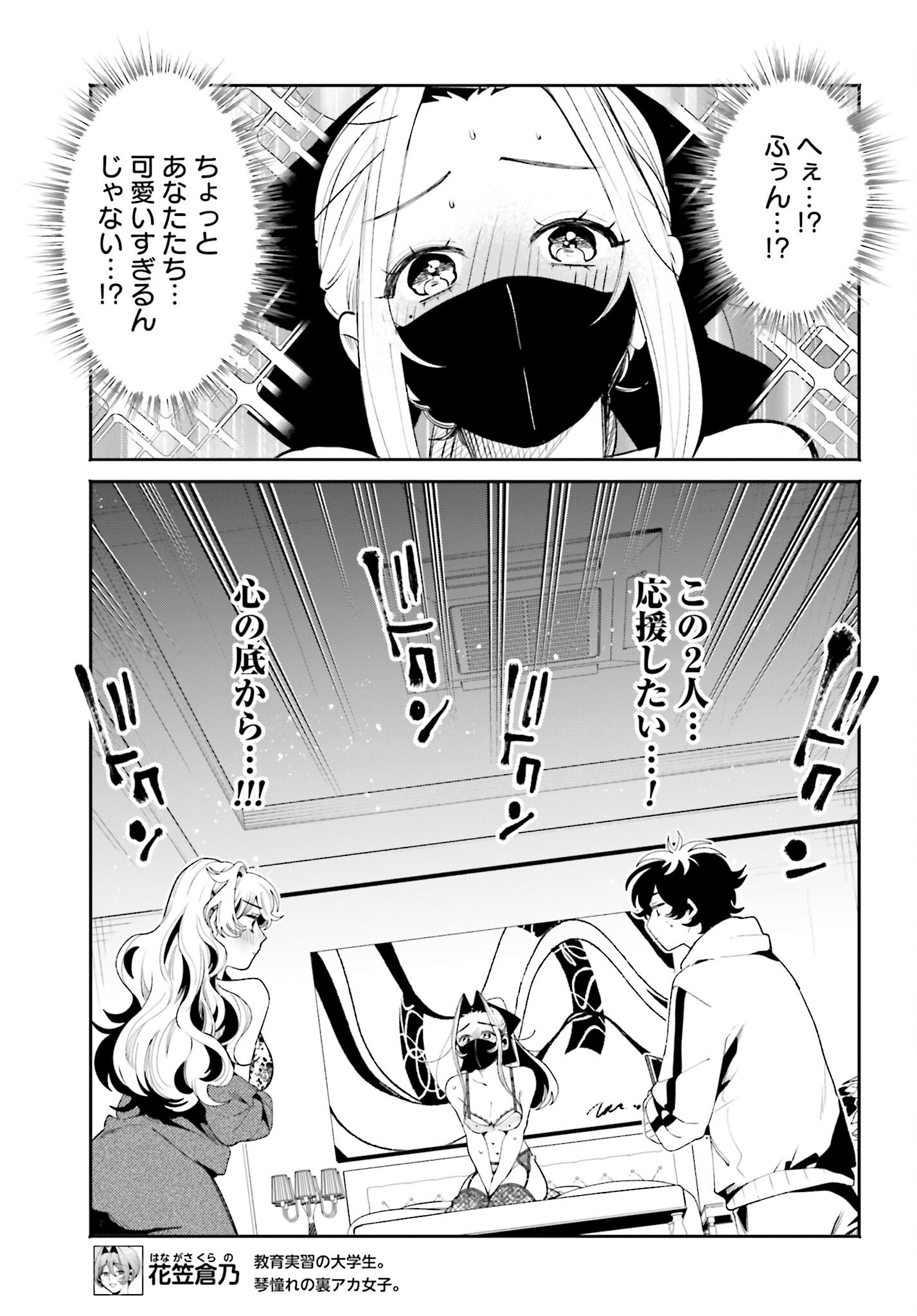 Read FILTER-GOSHI NO KANOJO Chapter 56 [High Quality / Full] - Page 5 - nicomanga.com