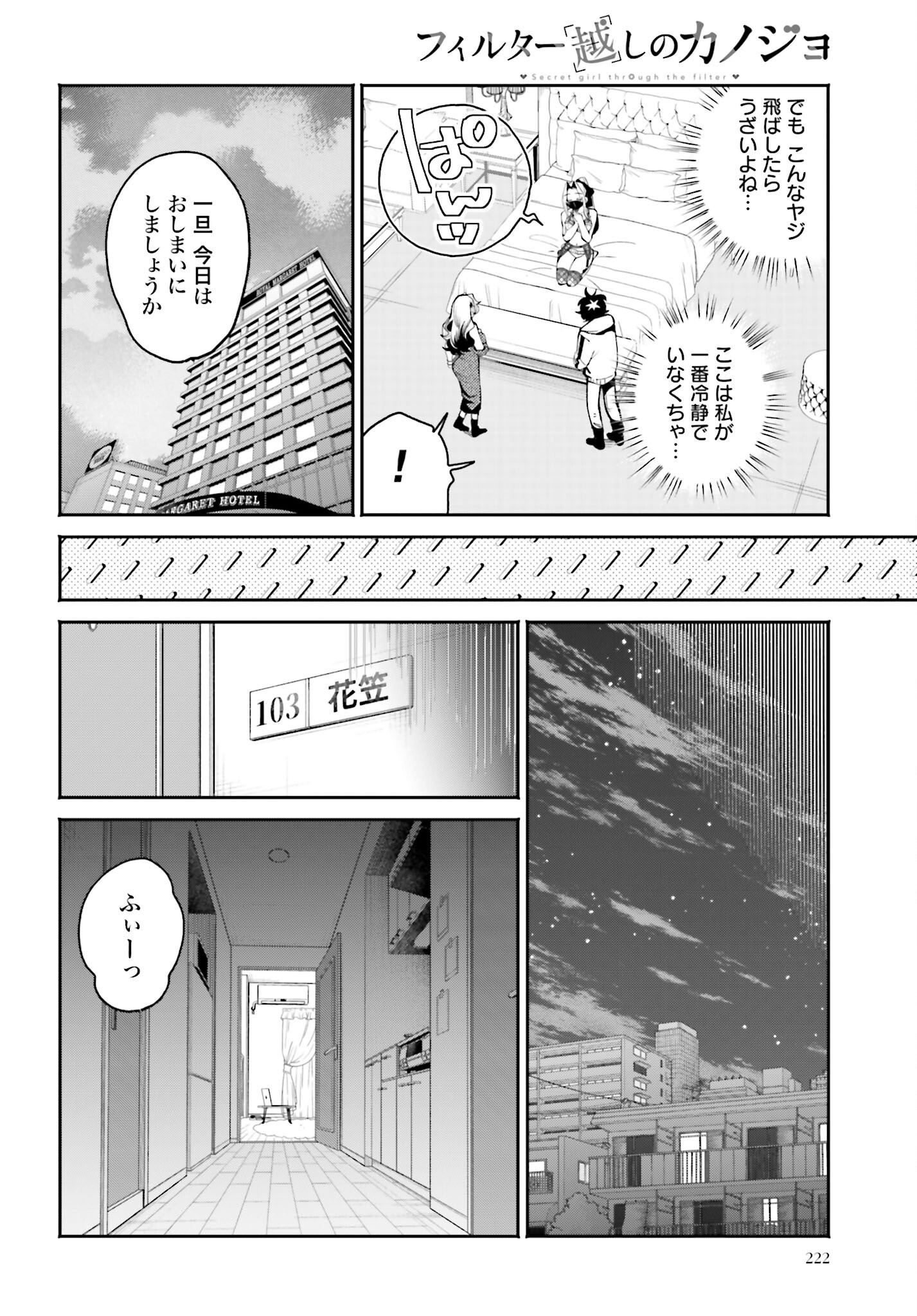 Read FILTER-GOSHI NO KANOJO Chapter 56 [High Quality / Full] - Page 6 - nicomanga.com