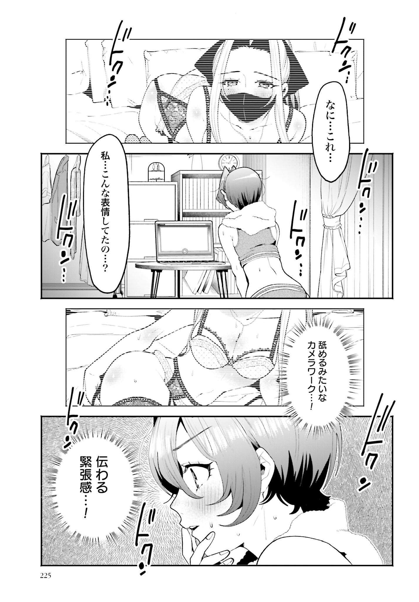 Read FILTER-GOSHI NO KANOJO Chapter 56 [High Quality / Full] - Page 9 - nicomanga.com