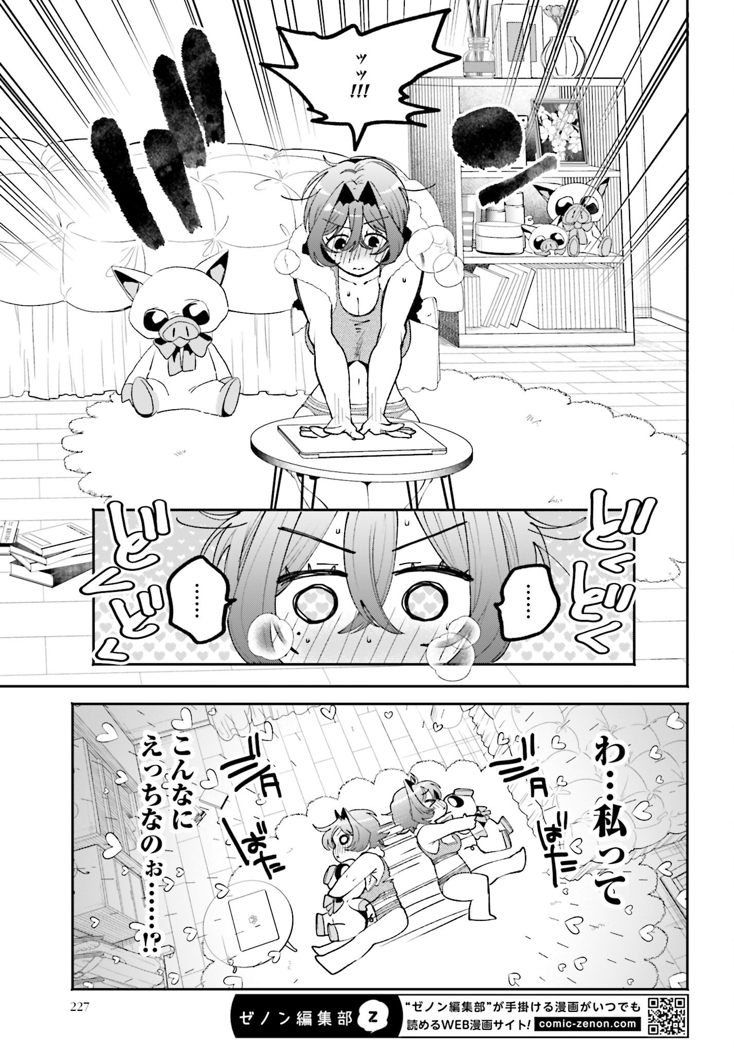 Read FILTER-GOSHI NO KANOJO Chapter 56 [High Quality / Full] - Page 11 - nicomanga.com