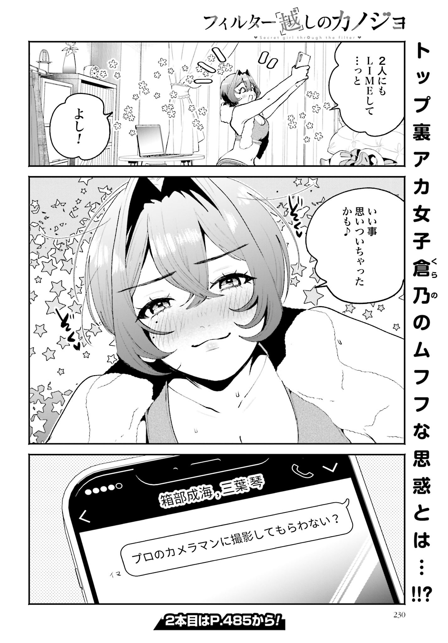 Read FILTER-GOSHI NO KANOJO Chapter 56 [High Quality / Full] - Page 14 - nicomanga.com
