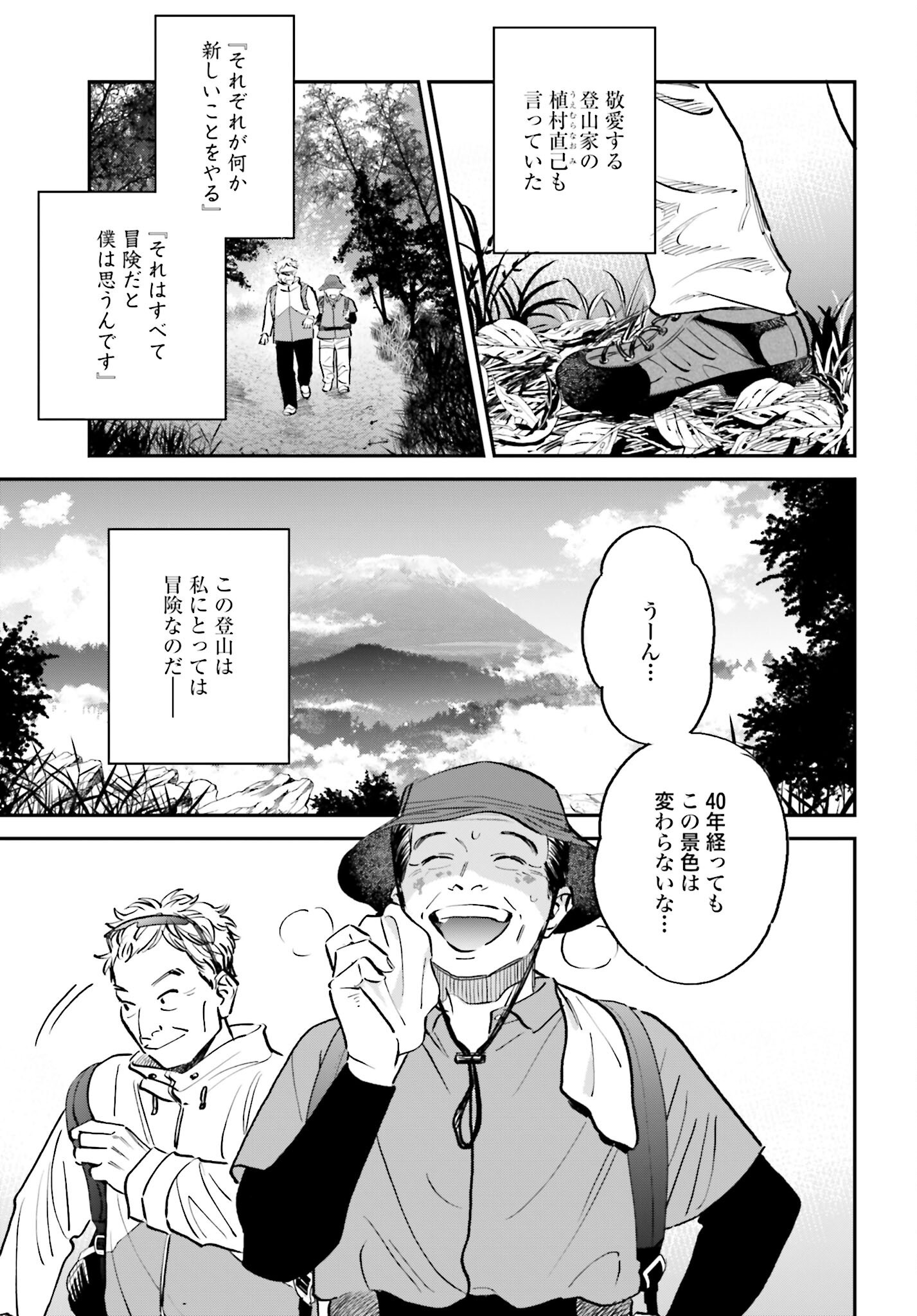 DRESSING: BIYOU GEKAI MORINO MARIA Chapter 5 - Page 5