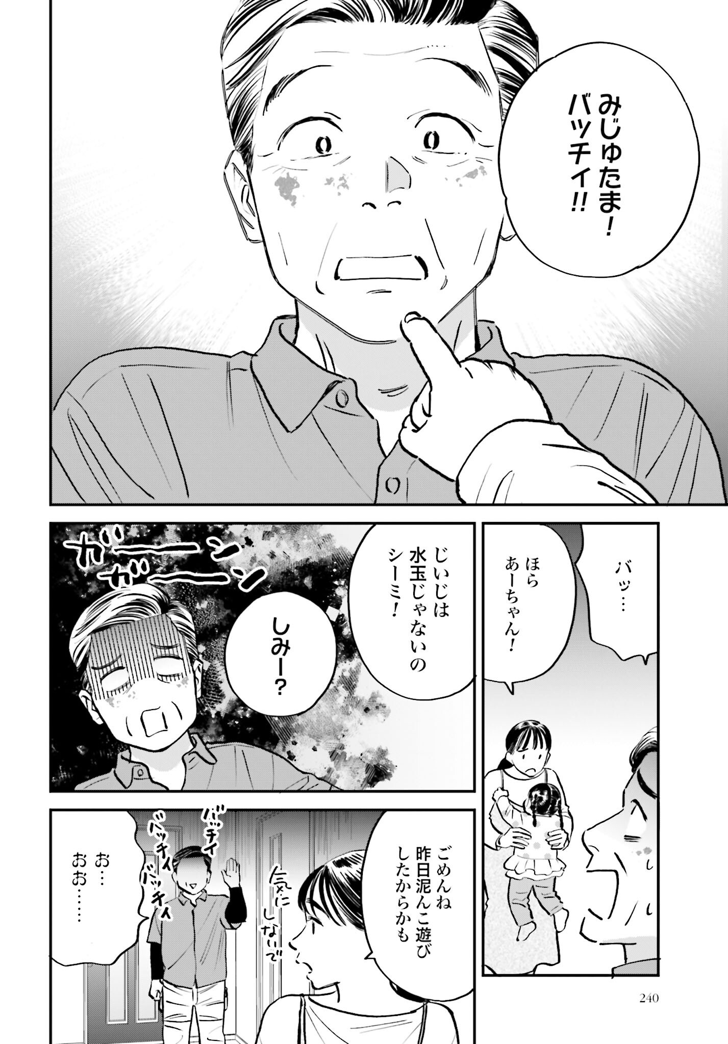 DRESSING: BIYOU GEKAI MORINO MARIA Chapter 5 - Page 10