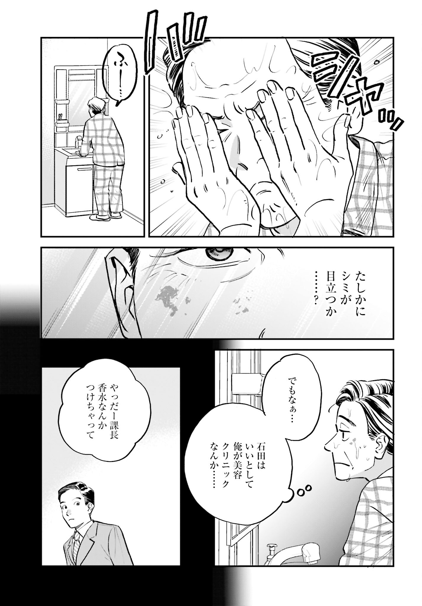 DRESSING: BIYOU GEKAI MORINO MARIA Chapter 5 - Page 11