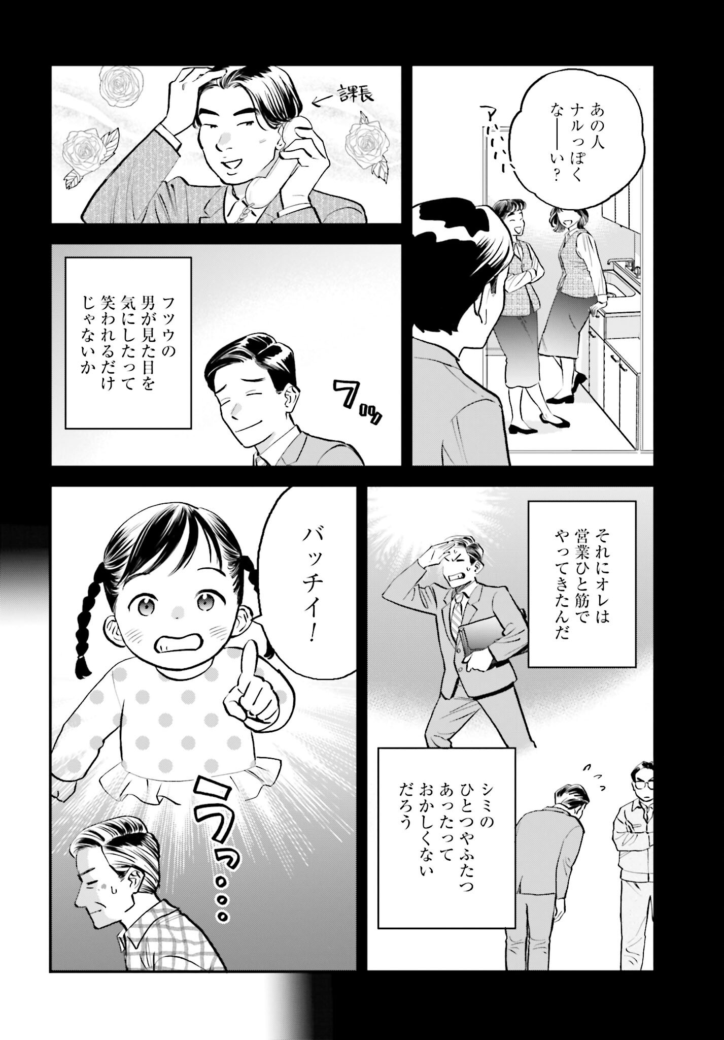 DRESSING: BIYOU GEKAI MORINO MARIA Chapter 5 - Page 12