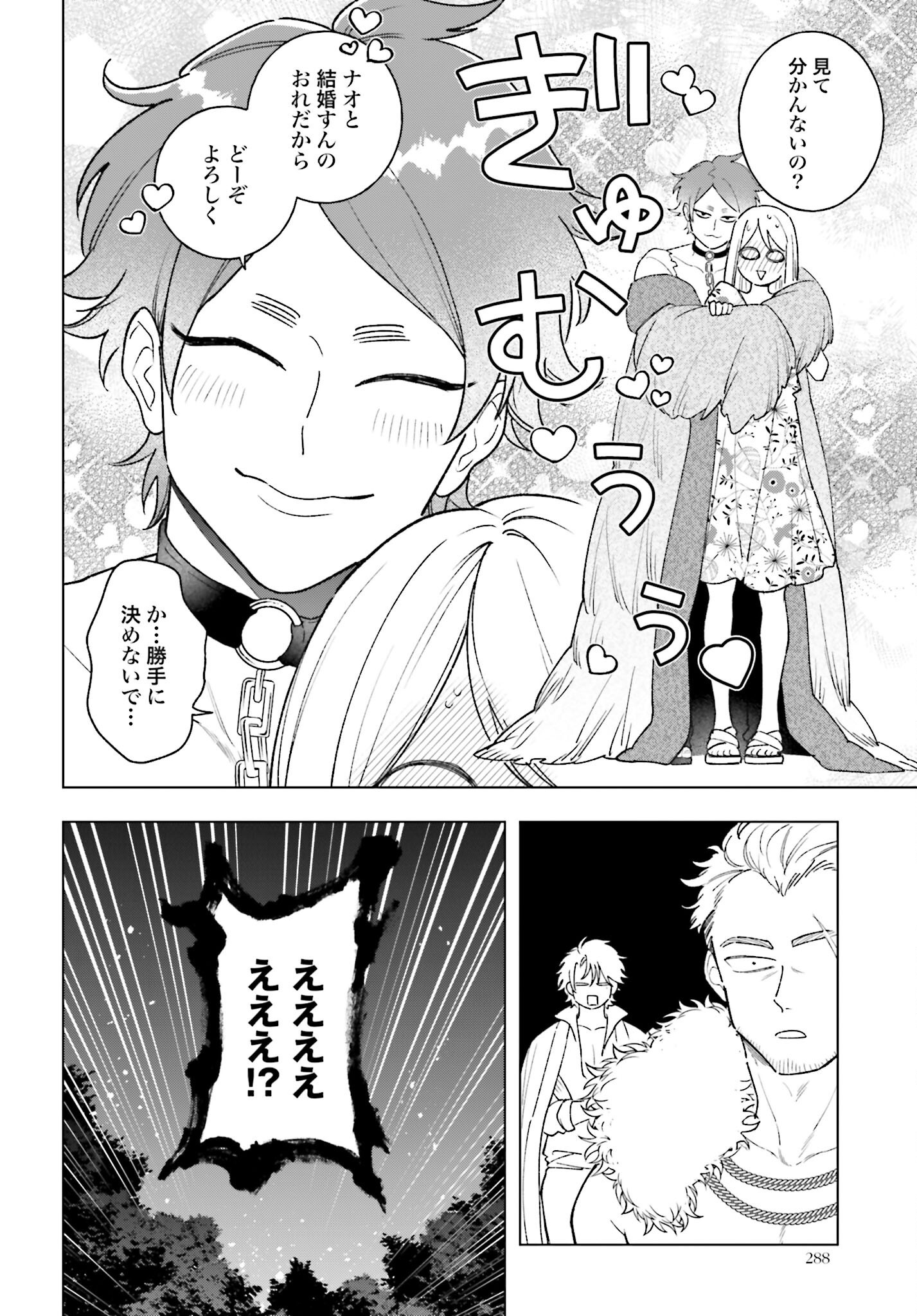 Hai - Supe Zaizen Kacho No Taida Nara Kyujitsu Chapter 10 page 2 - nihonkuni.com