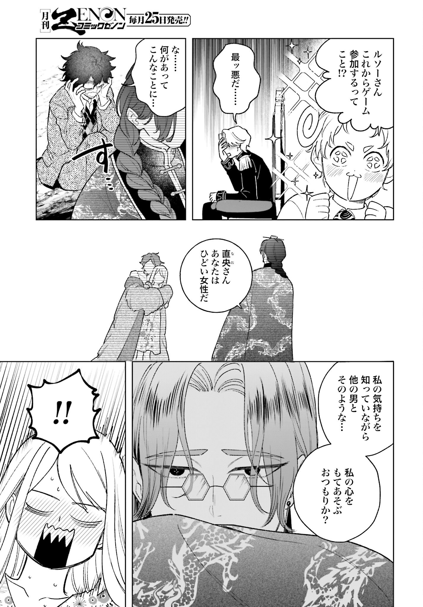 Hai - Supe Zaizen Kacho No Taida Nara Kyujitsu Chapter 10 page 3 - nihonkuni.com