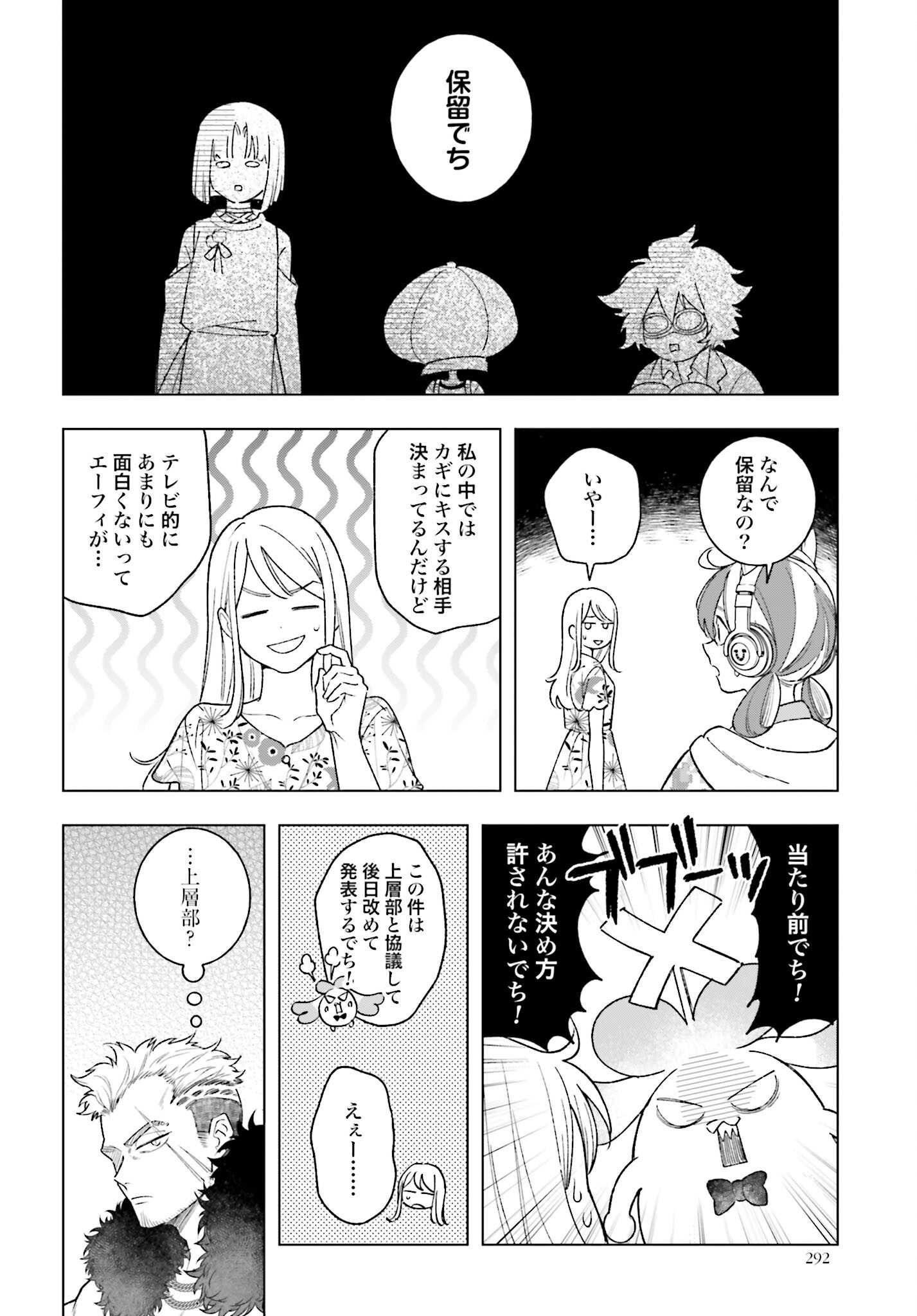Hai - Supe Zaizen Kacho No Taida Nara Kyujitsu Chapter 10 page 6 - nihonkuni.com