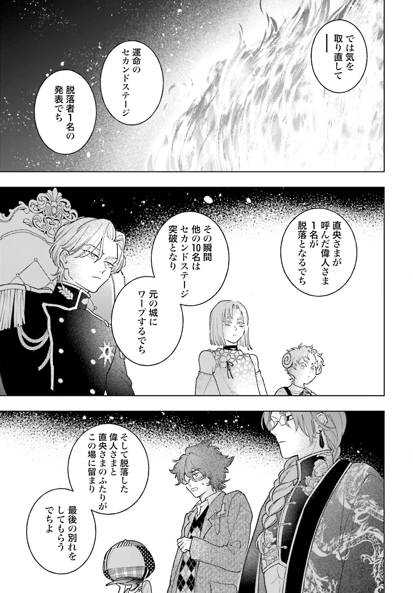 Hai - Supe Zaizen Kacho No Taida Nara Kyujitsu Chapter 10 page 7 - nihonkuni.com