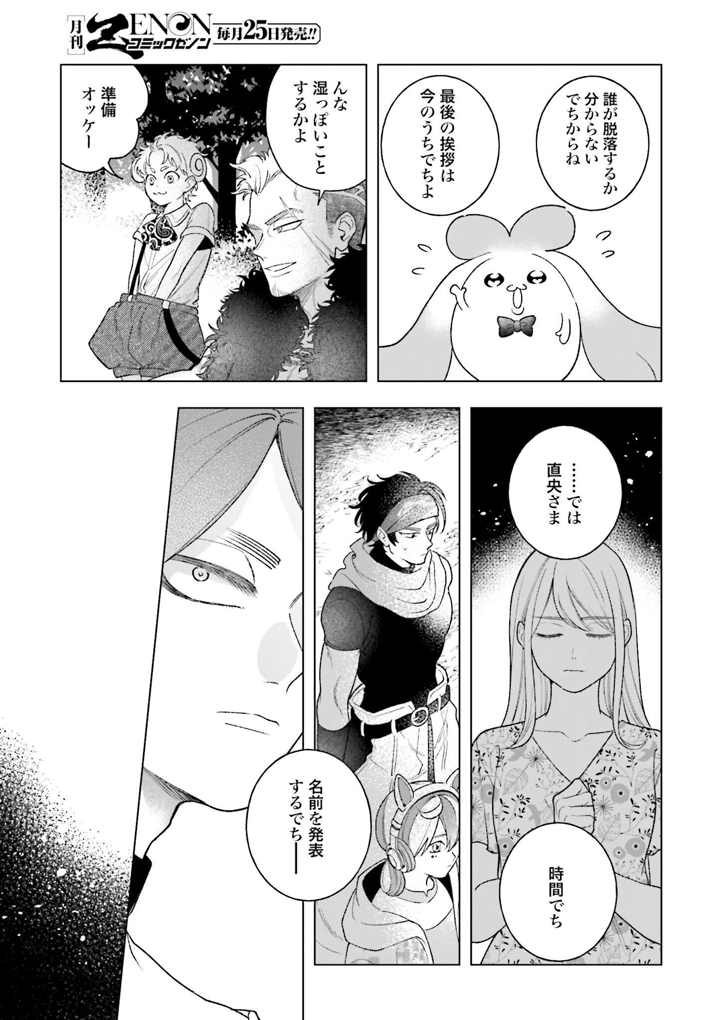 Hai - Supe Zaizen Kacho No Taida Nara Kyujitsu Chapter 10 page 9 - nihonkuni.com