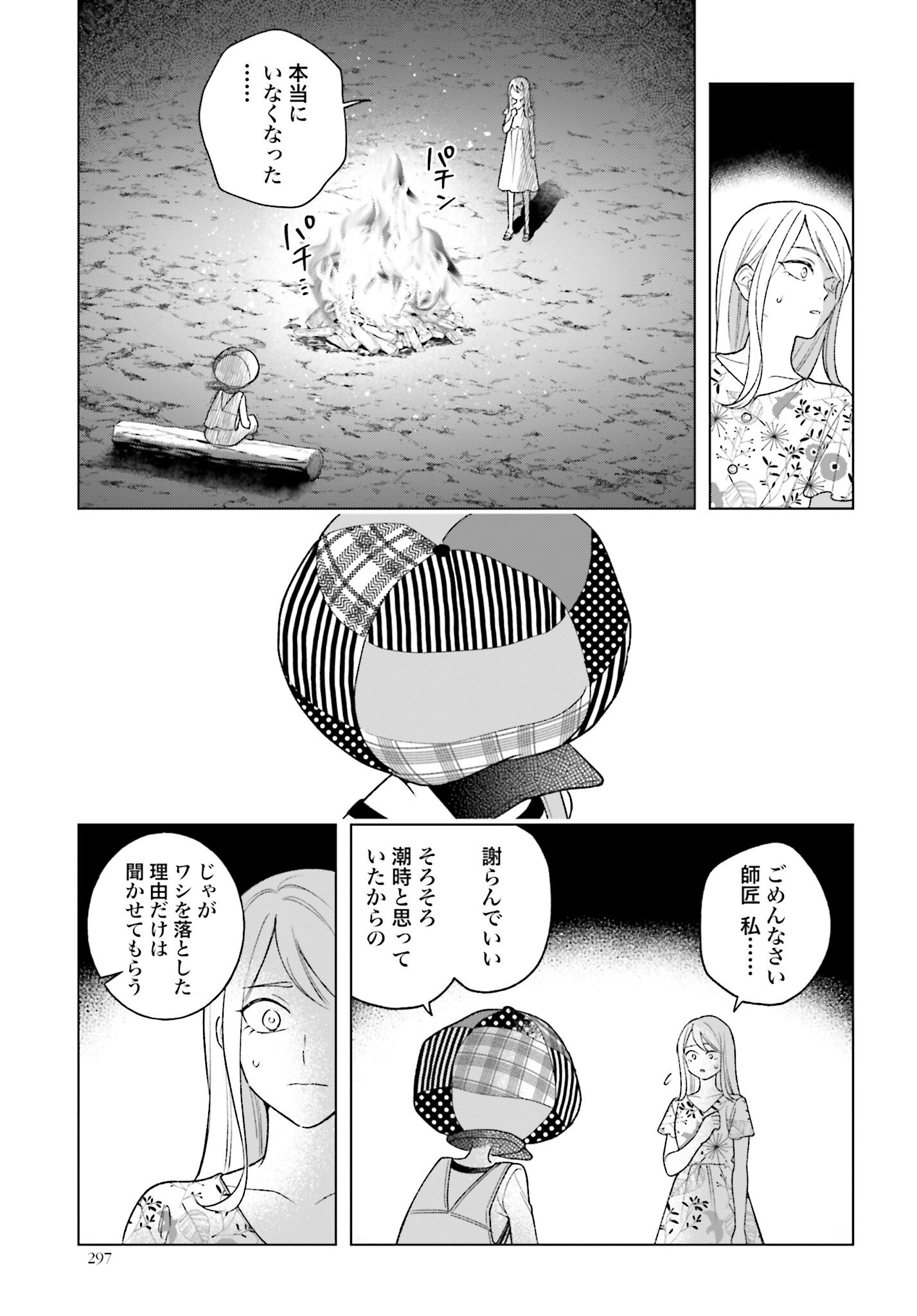 Hai - Supe Zaizen Kacho No Taida Nara Kyujitsu Chapter 10 page 11 - nihonkuni.com