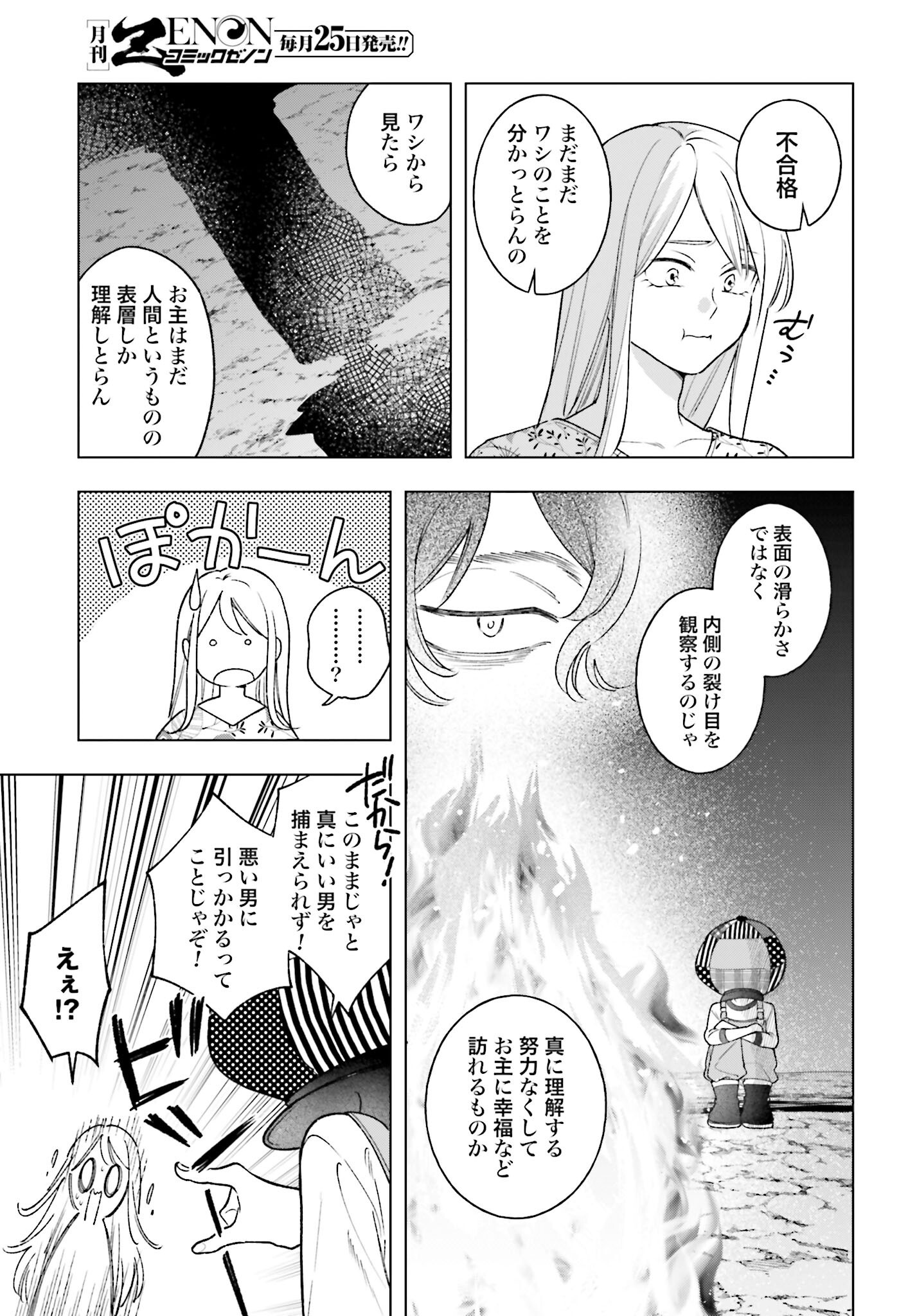 Hai - Supe Zaizen Kacho No Taida Nara Kyujitsu Chapter 10 page 13 - nihonkuni.com
