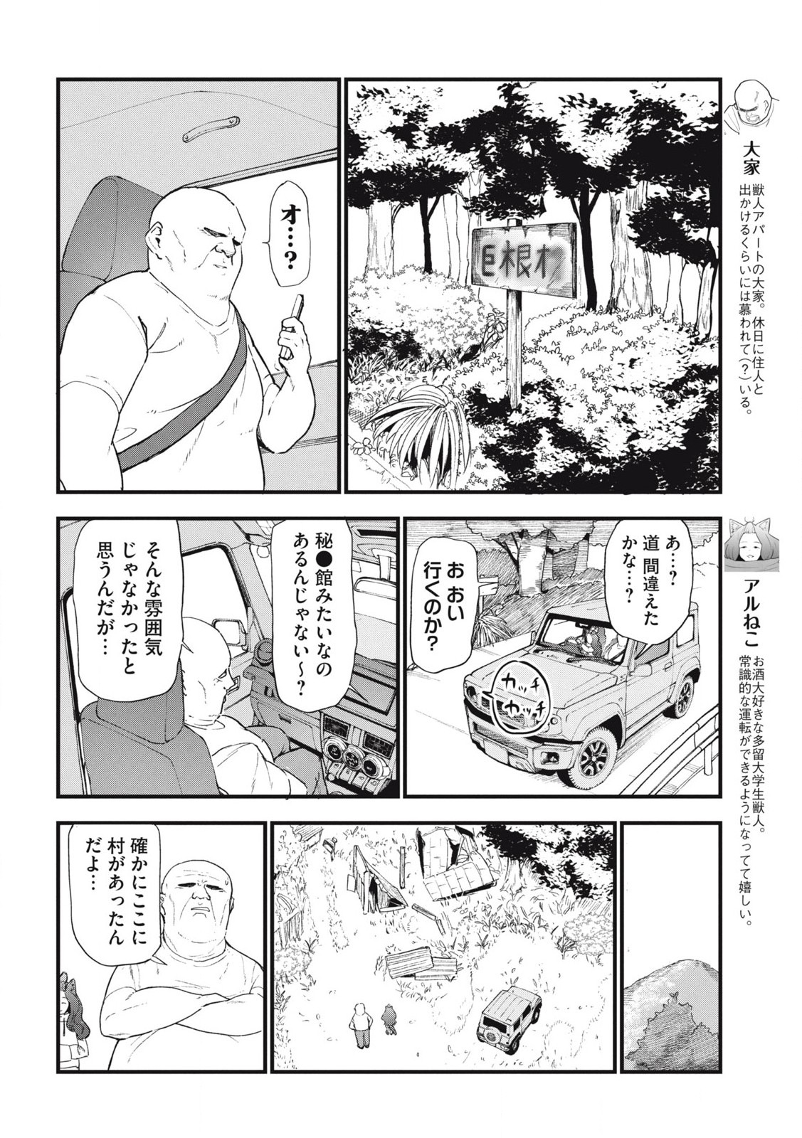 Read YANI NEKO Chapter 280 [High Quality / Full] - Page 2 - nicomanga.com
