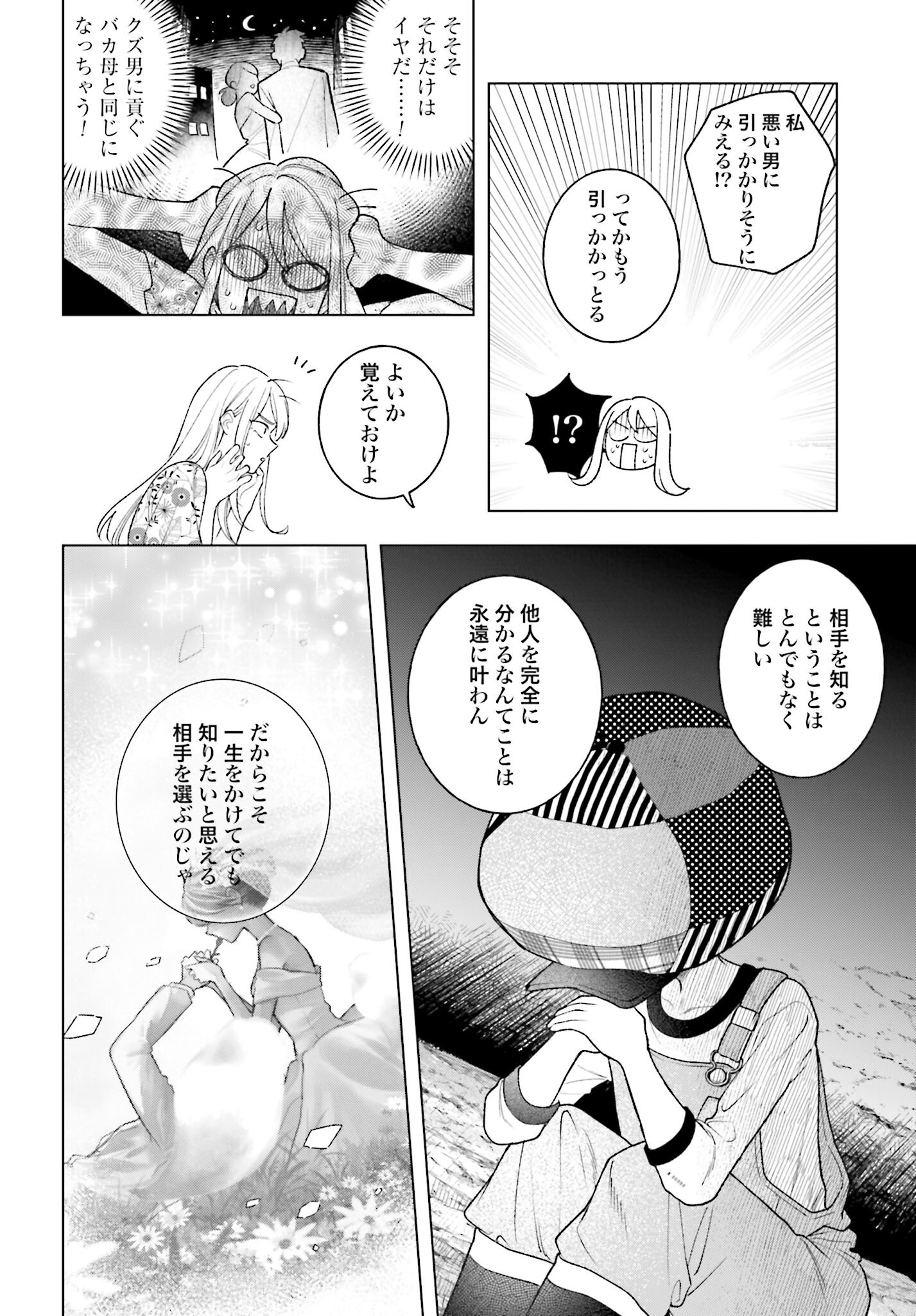Hai - Supe Zaizen Kacho No Taida Nara Kyujitsu Chapter 10 page 14 - nihonkuni.com