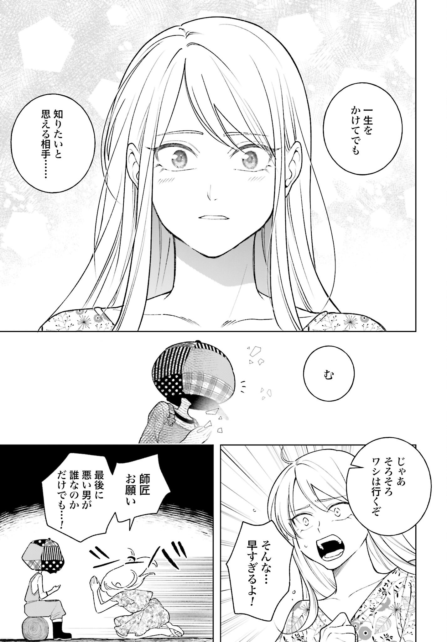 Hai - Supe Zaizen Kacho No Taida Nara Kyujitsu Chapter 10 page 15 - nihonkuni.com
