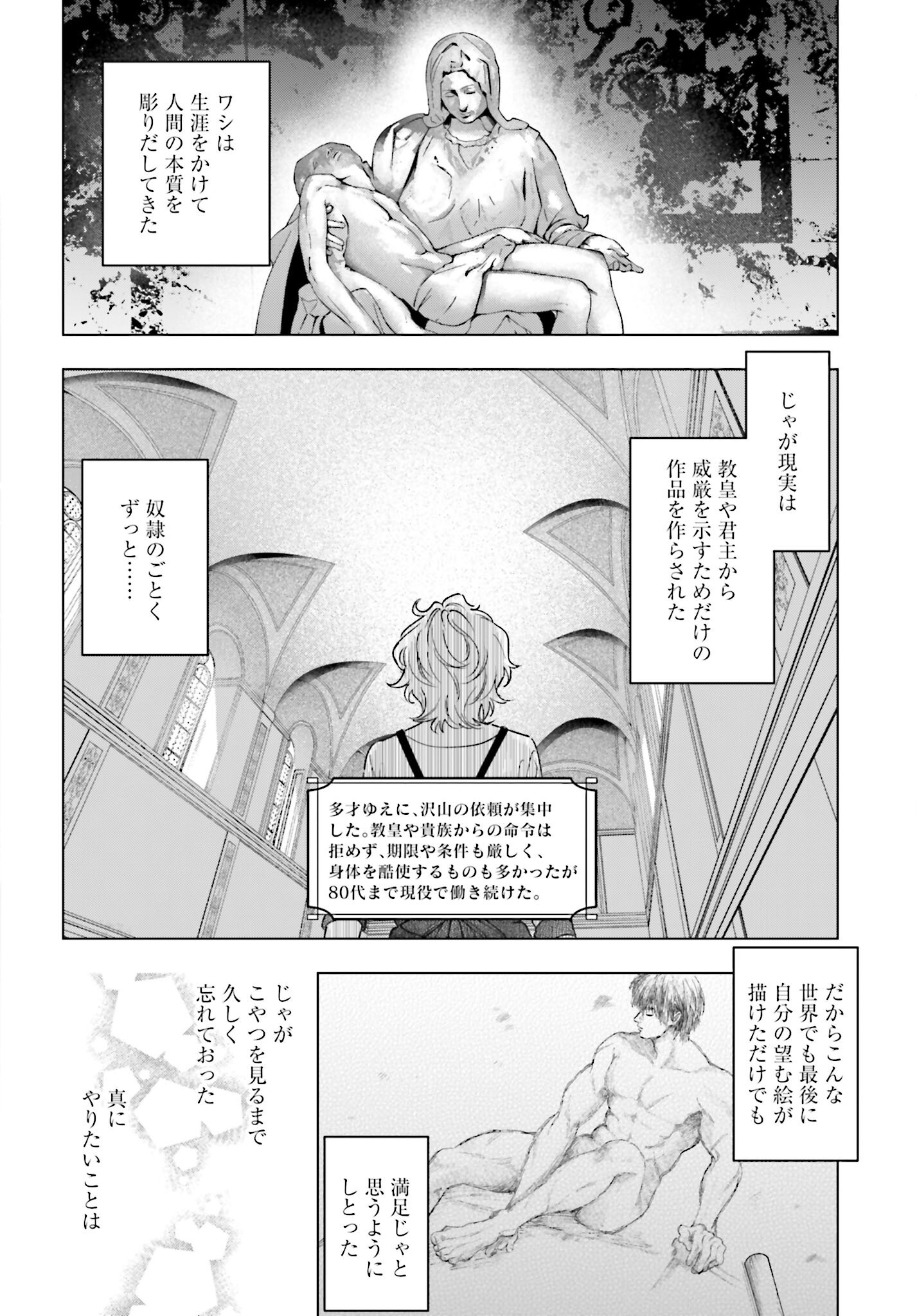 Hai - Supe Zaizen Kacho No Taida Nara Kyujitsu Chapter 10 page 18 - nihonkuni.com