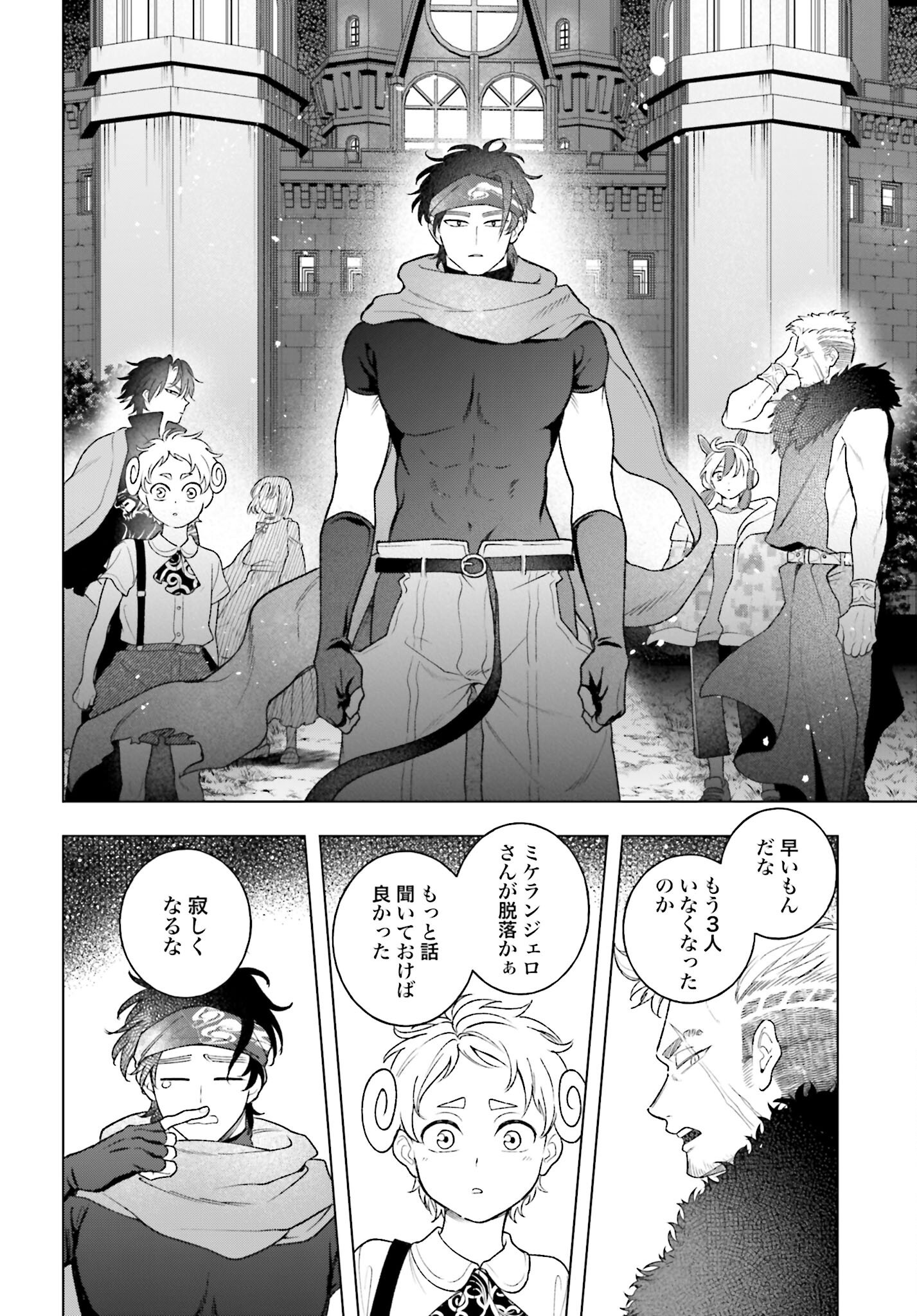 Hai - Supe Zaizen Kacho No Taida Nara Kyujitsu Chapter 10 page 20 - nihonkuni.com