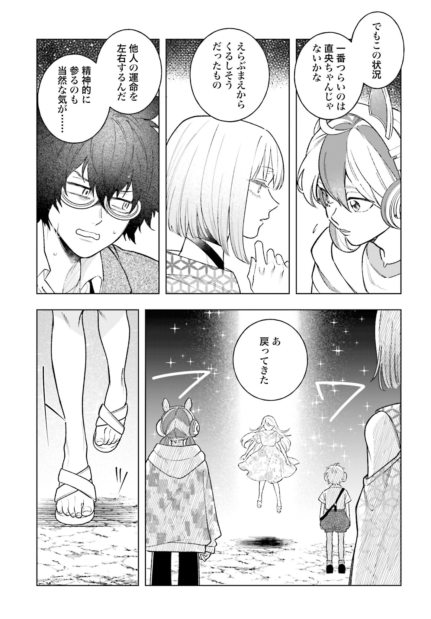 Hai - Supe Zaizen Kacho No Taida Nara Kyujitsu Chapter 10 page 21 - nihonkuni.com