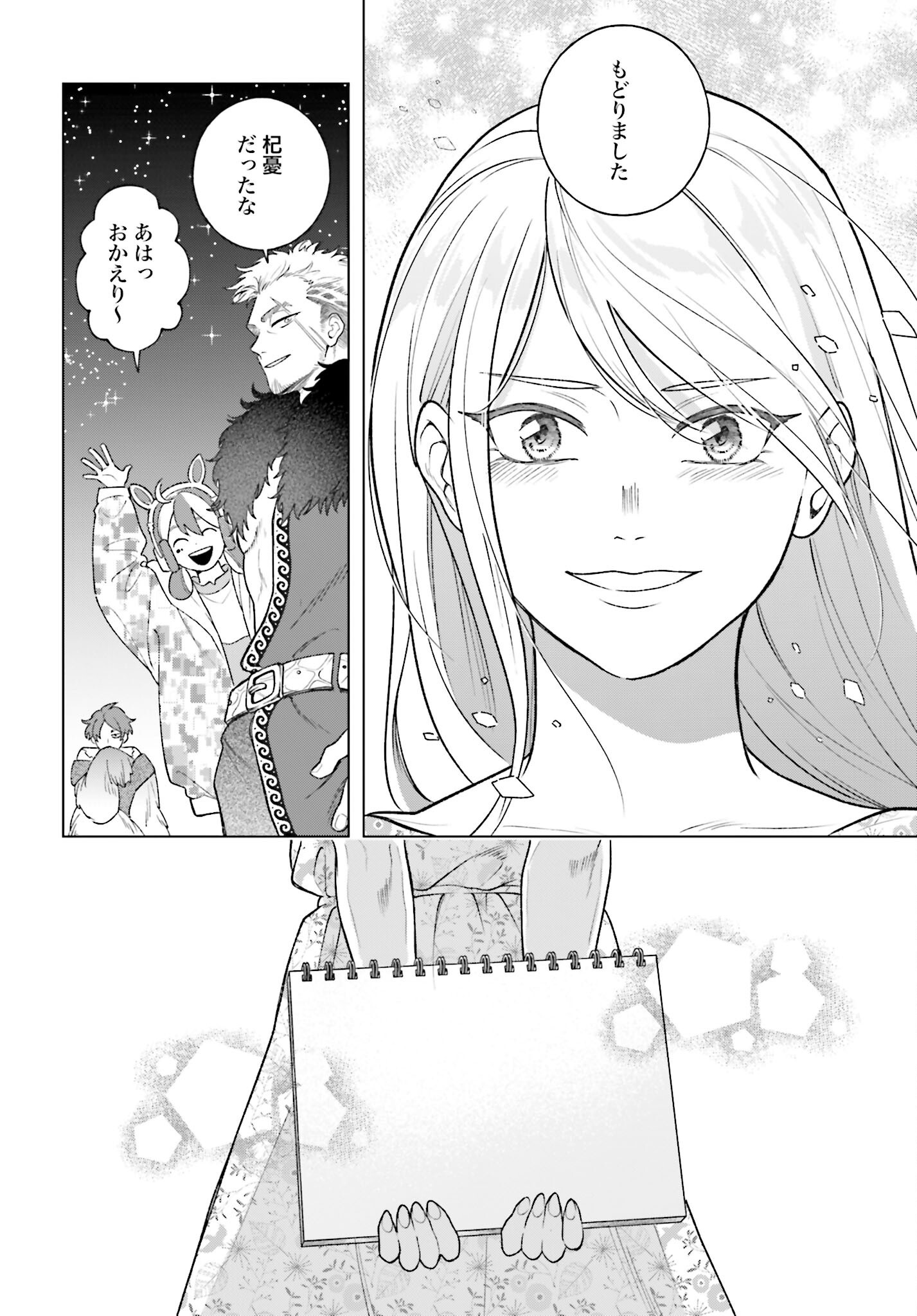 Hai - Supe Zaizen Kacho No Taida Nara Kyujitsu Chapter 10 page 22 - nihonkuni.com