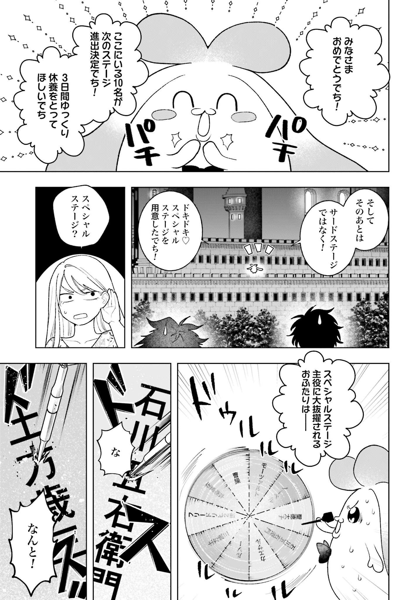 Hai - Supe Zaizen Kacho No Taida Nara Kyujitsu Chapter 10 page 23 - nihonkuni.com