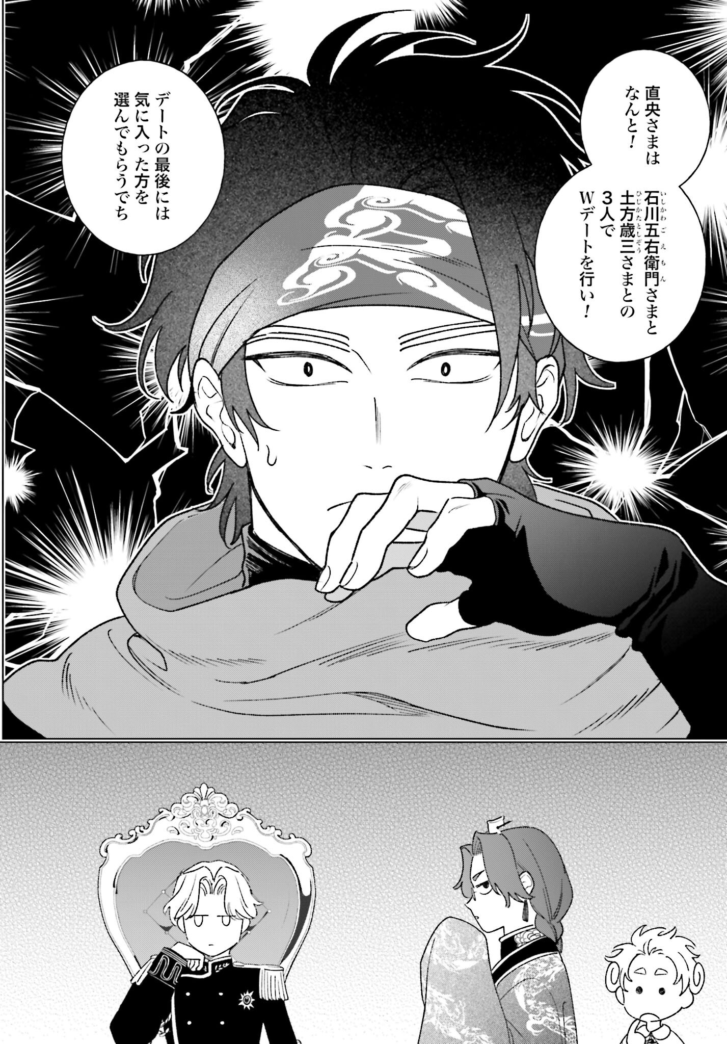 Hai - Supe Zaizen Kacho No Taida Nara Kyujitsu Chapter 10 page 24 - nihonkuni.com