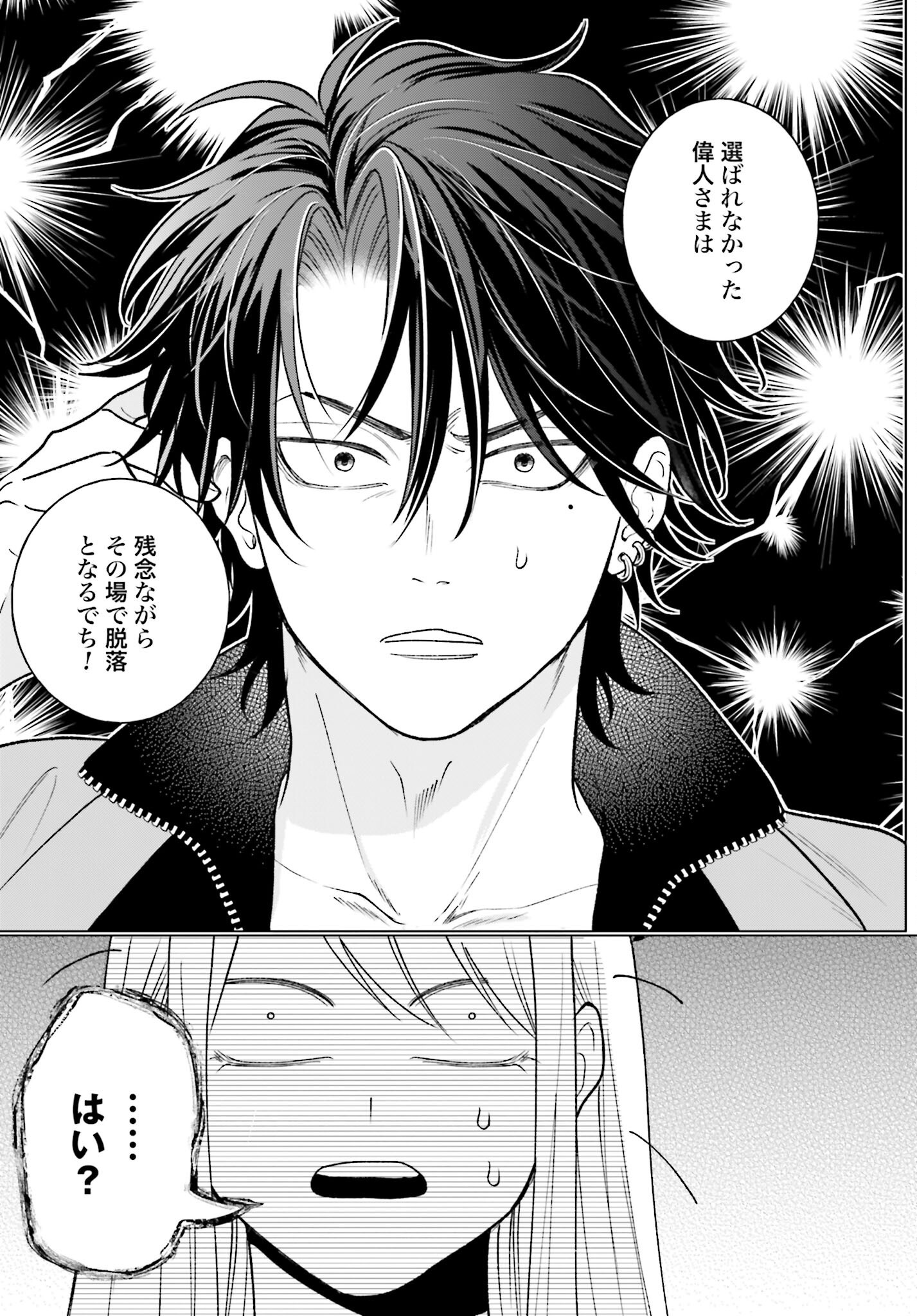 Hai - Supe Zaizen Kacho No Taida Nara Kyujitsu Chapter 10 page 25 - nihonkuni.com