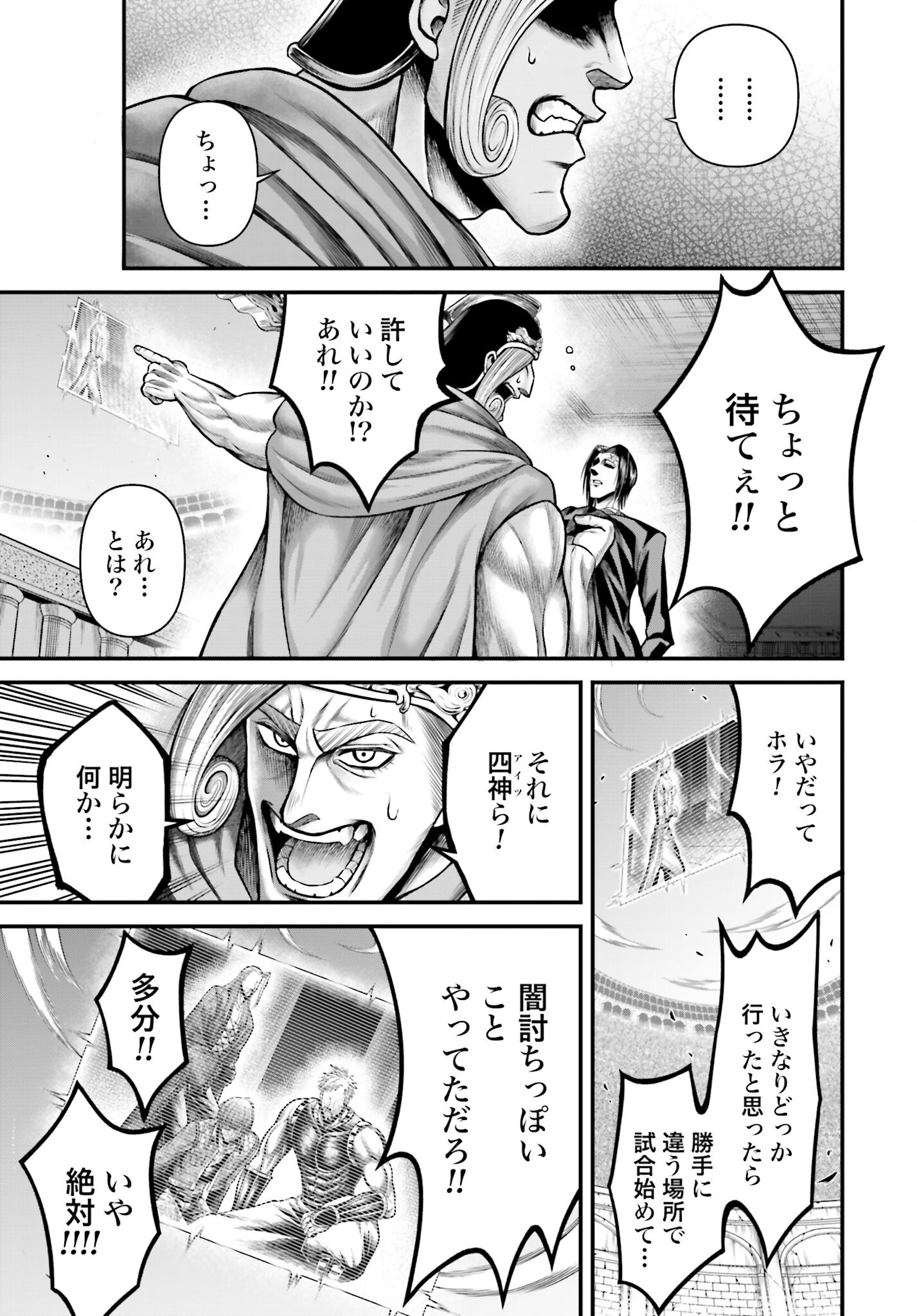 Shuumatsu no Valkyrie - Kamigami no Apocalypse Chapter 13 page 3 - nihonkuni.com