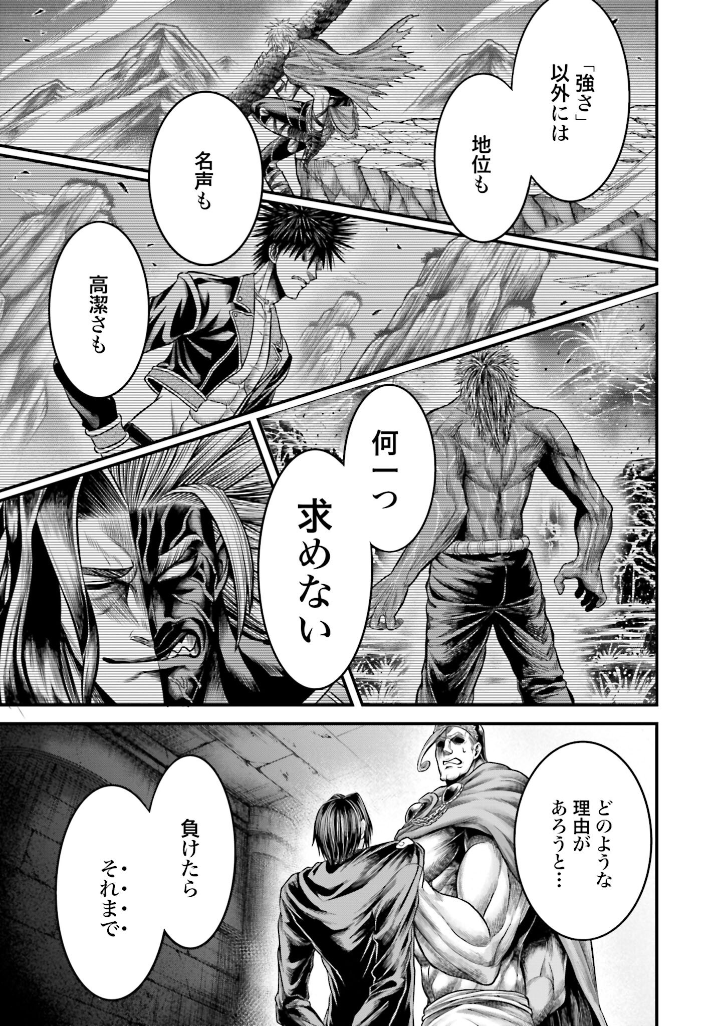 Shuumatsu no Valkyrie - Kamigami no Apocalypse Chapter 13 page 5 - nihonkuni.com