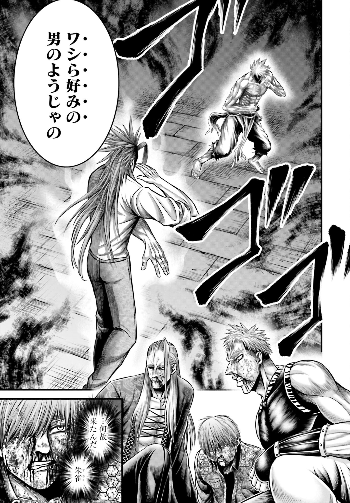 Shuumatsu no Valkyrie - Kamigami no Apocalypse Chapter 13 page 7 - nihonkuni.com