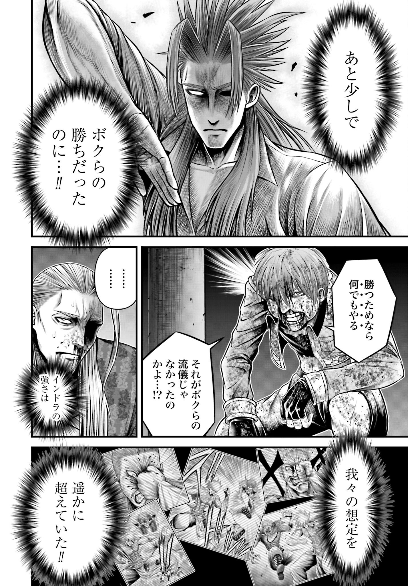 Shuumatsu no Valkyrie - Kamigami no Apocalypse Chapter 13 page 8 - nihonkuni.com