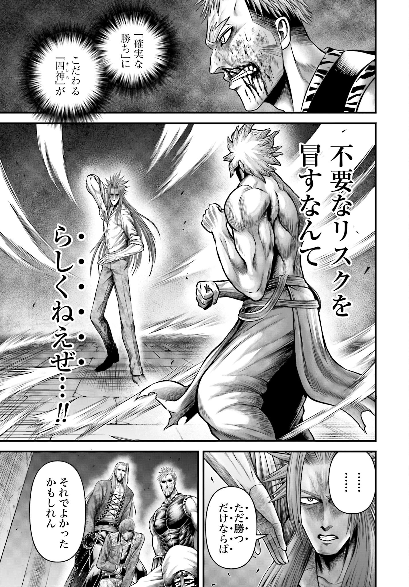 Shuumatsu no Valkyrie - Kamigami no Apocalypse Chapter 13 page 9 - nihonkuni.com