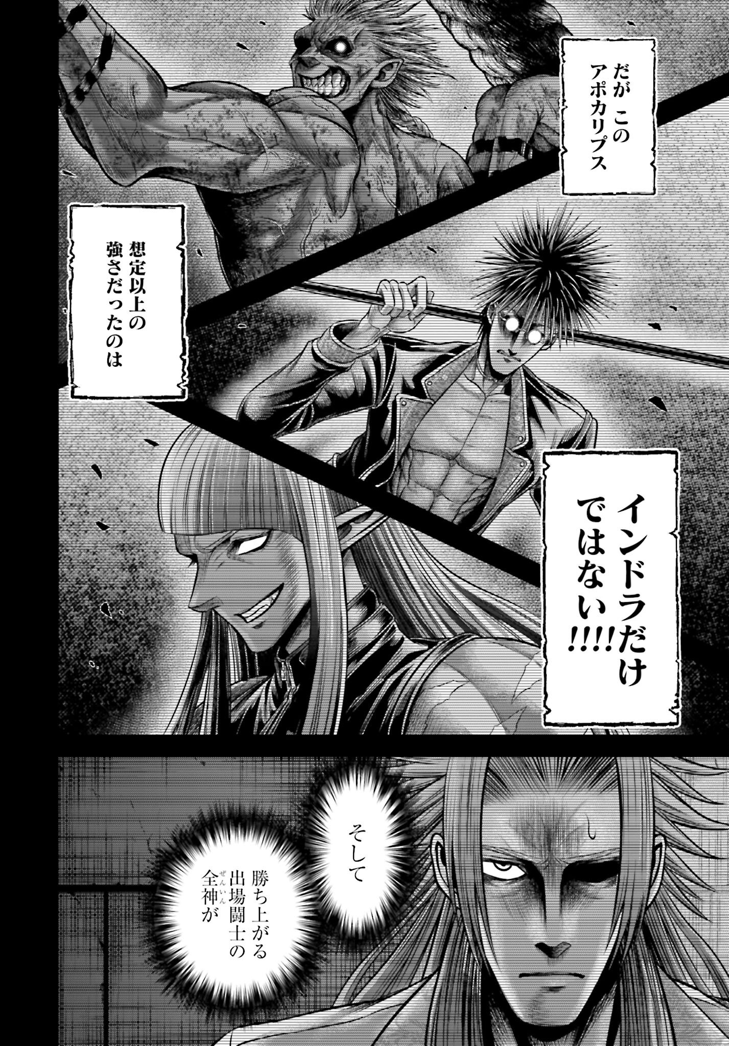 Shuumatsu no Valkyrie - Kamigami no Apocalypse Chapter 13 page 10 - nihonkuni.com