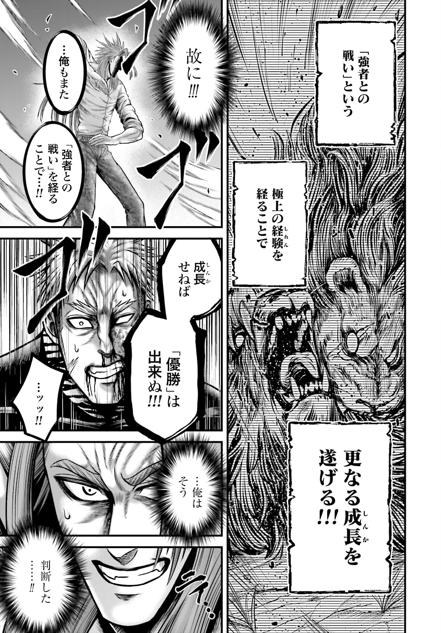 Shuumatsu no Valkyrie - Kamigami no Apocalypse Chapter 13 page 11 - nihonkuni.com