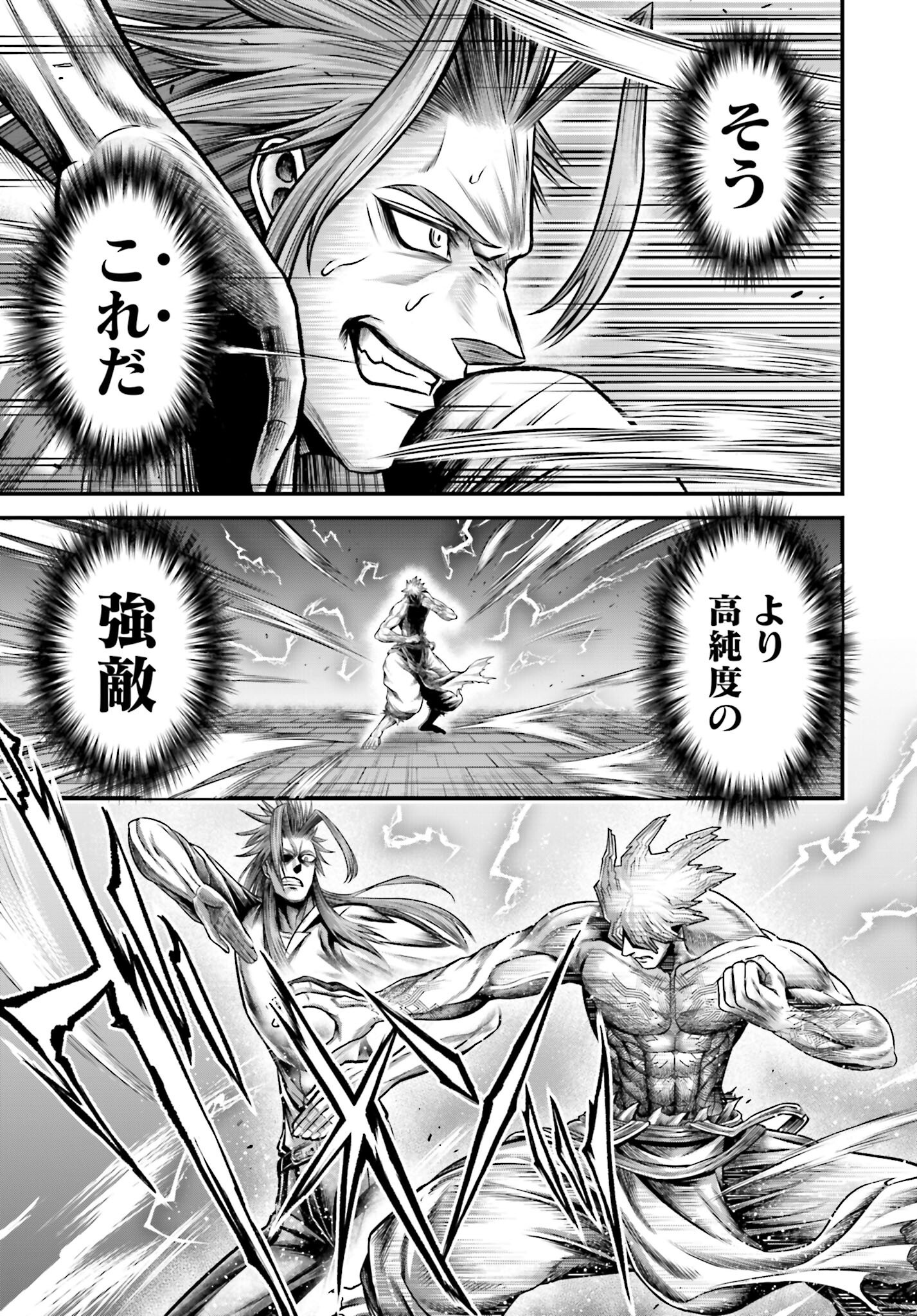 Shuumatsu no Valkyrie - Kamigami no Apocalypse Chapter 13 page 13 - nihonkuni.com