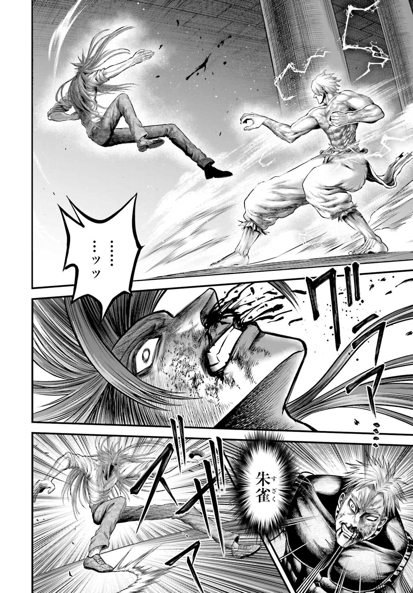 Shuumatsu no Valkyrie - Kamigami no Apocalypse Chapter 13 page 18 - nihonkuni.com