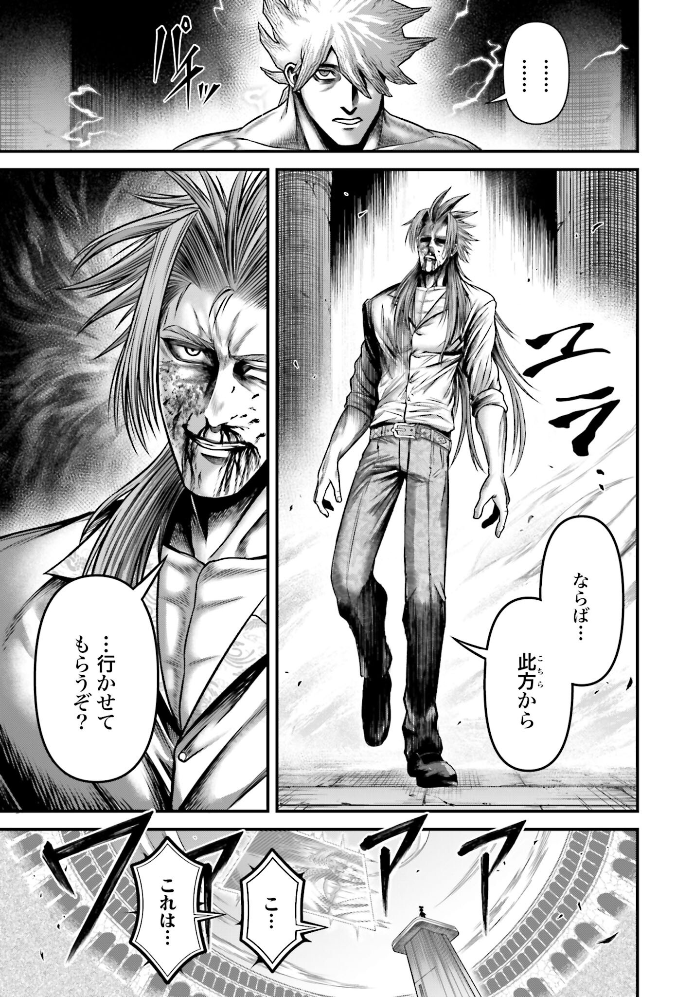 Shuumatsu no Valkyrie - Kamigami no Apocalypse Chapter 13 page 21 - nihonkuni.com