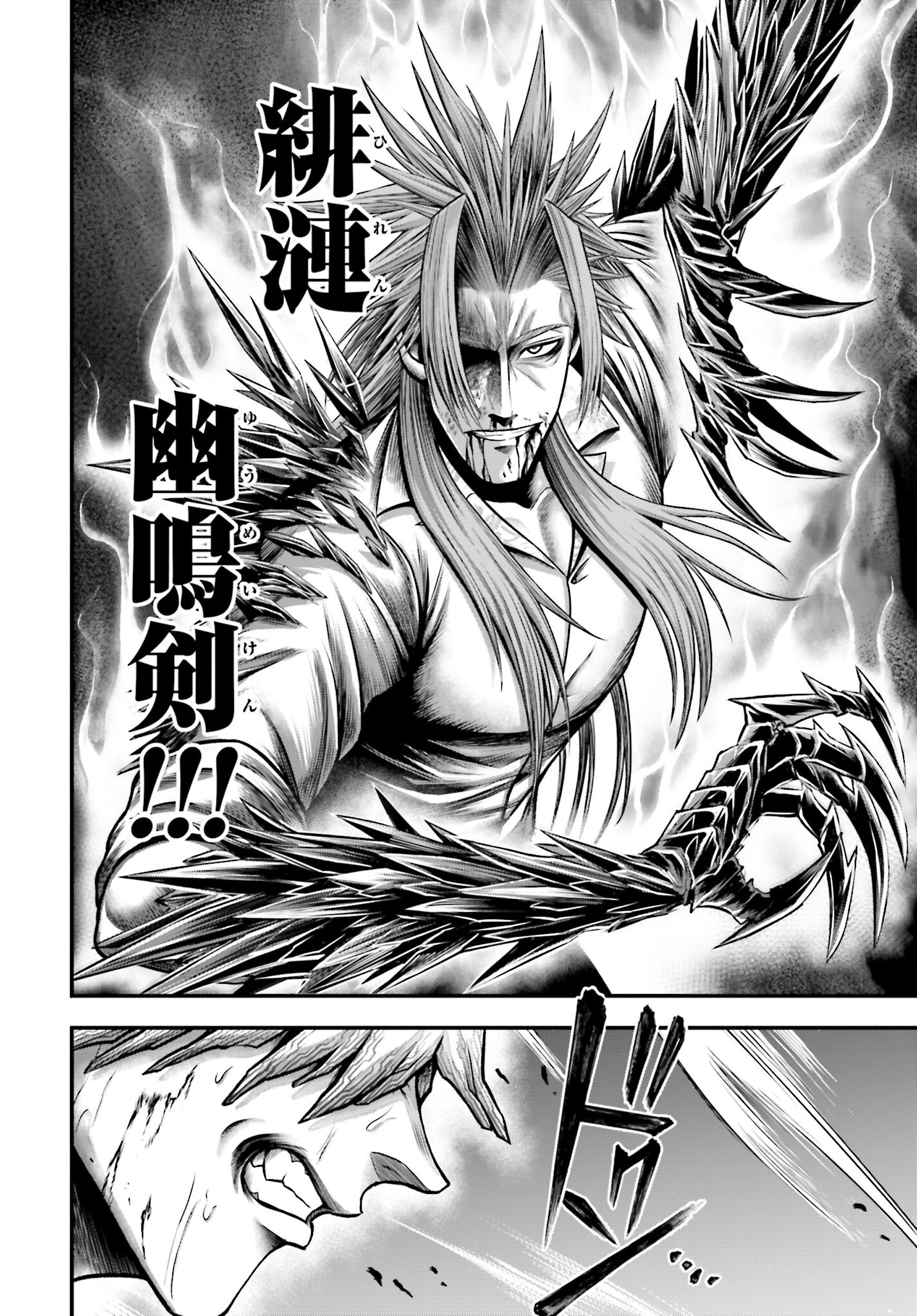 Shuumatsu no Valkyrie - Kamigami no Apocalypse Chapter 13 page 30 - nihonkuni.com