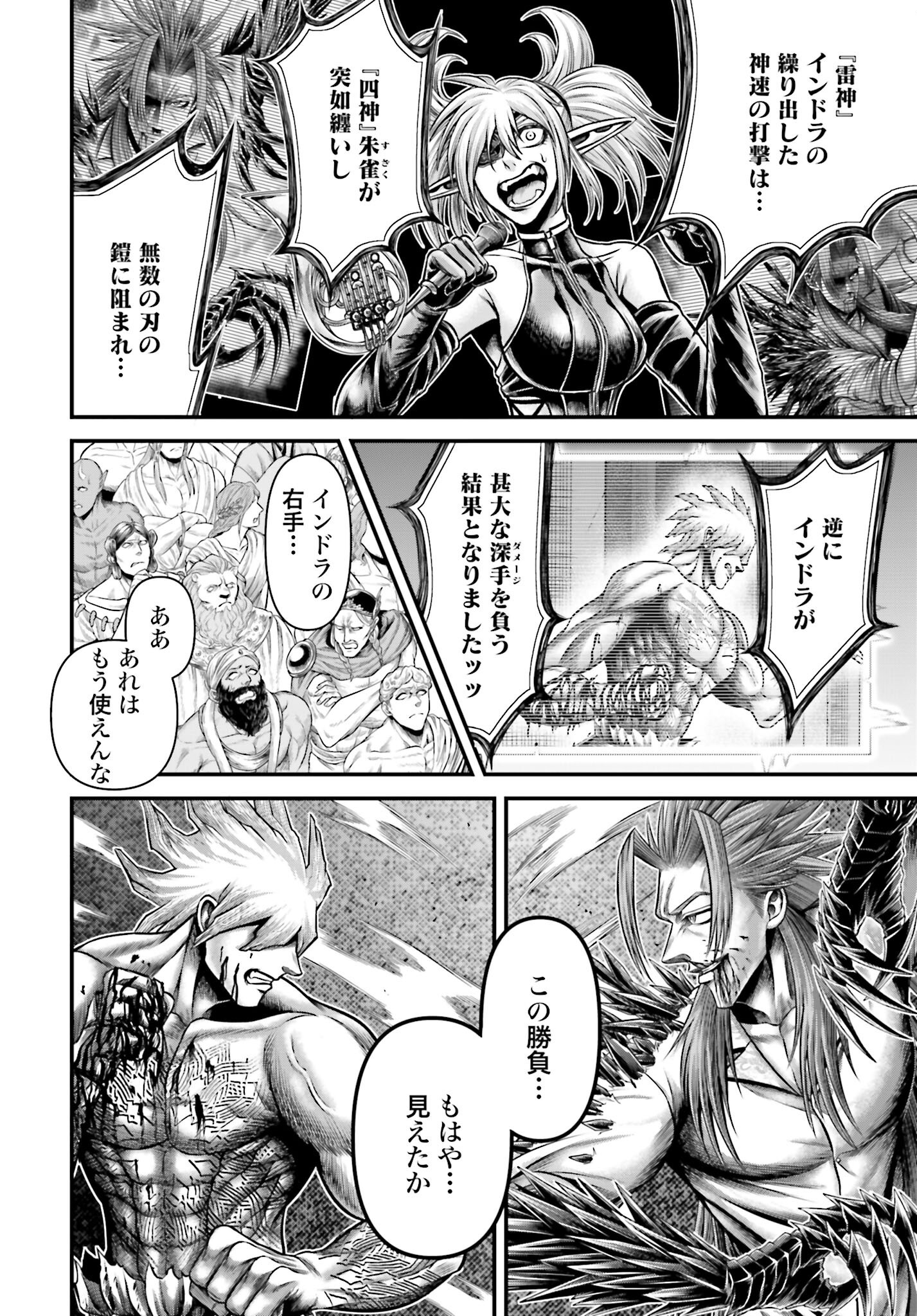 Shuumatsu no Valkyrie - Kamigami no Apocalypse Chapter 13 page 32 - nihonkuni.com