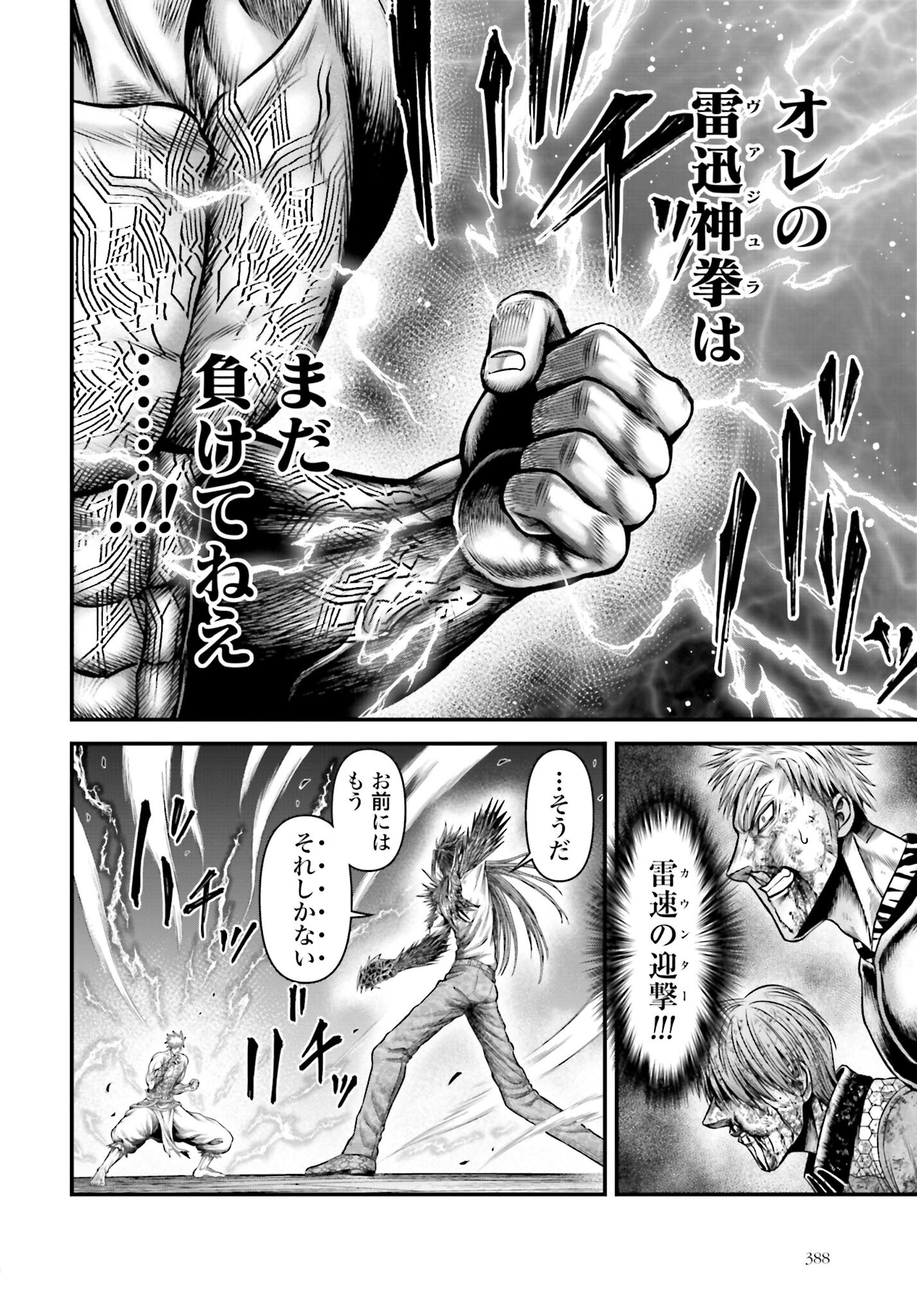 Shuumatsu no Valkyrie - Kamigami no Apocalypse Chapter 13 page 34 - nihonkuni.com