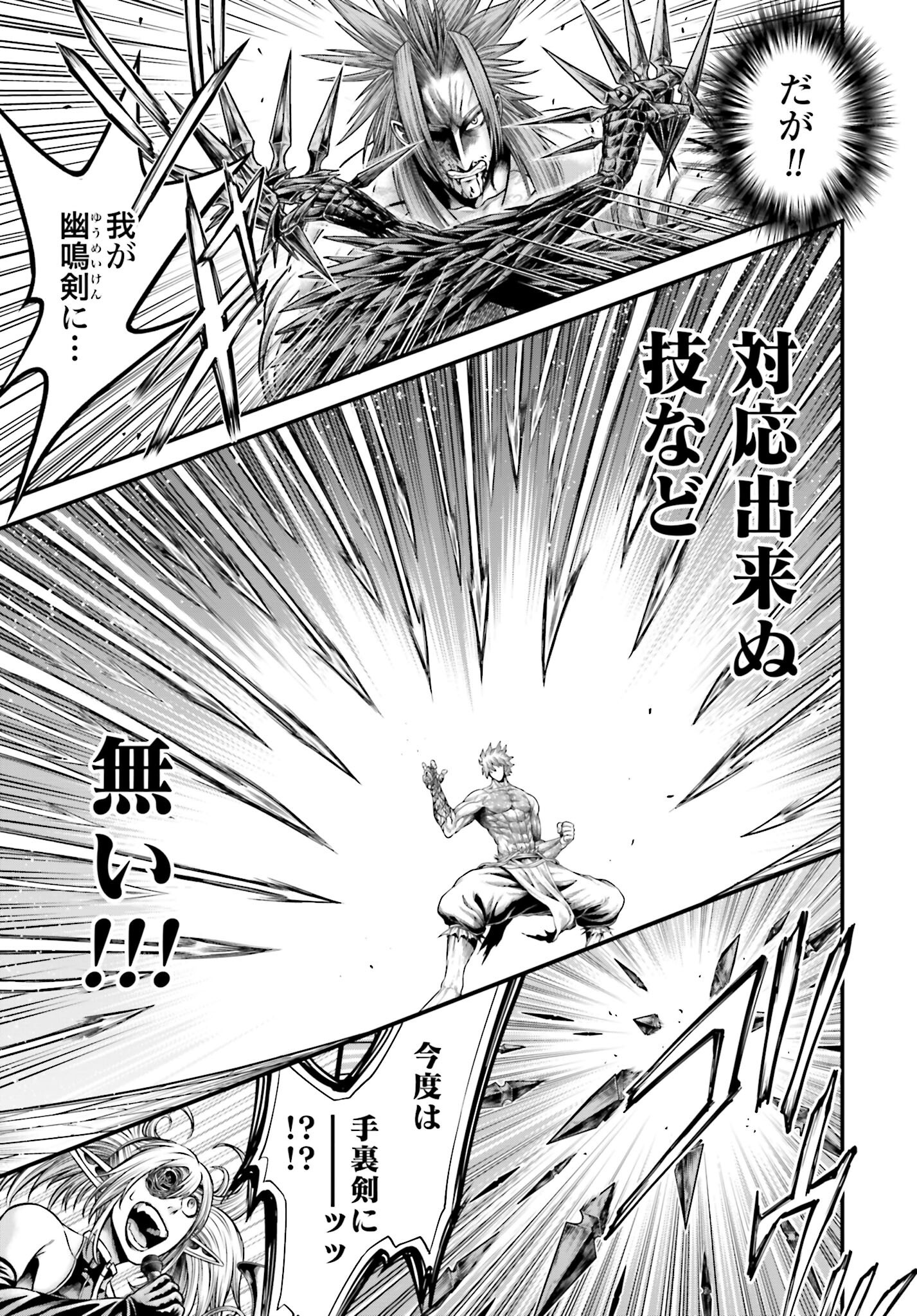 Shuumatsu no Valkyrie - Kamigami no Apocalypse Chapter 13 page 35 - nihonkuni.com